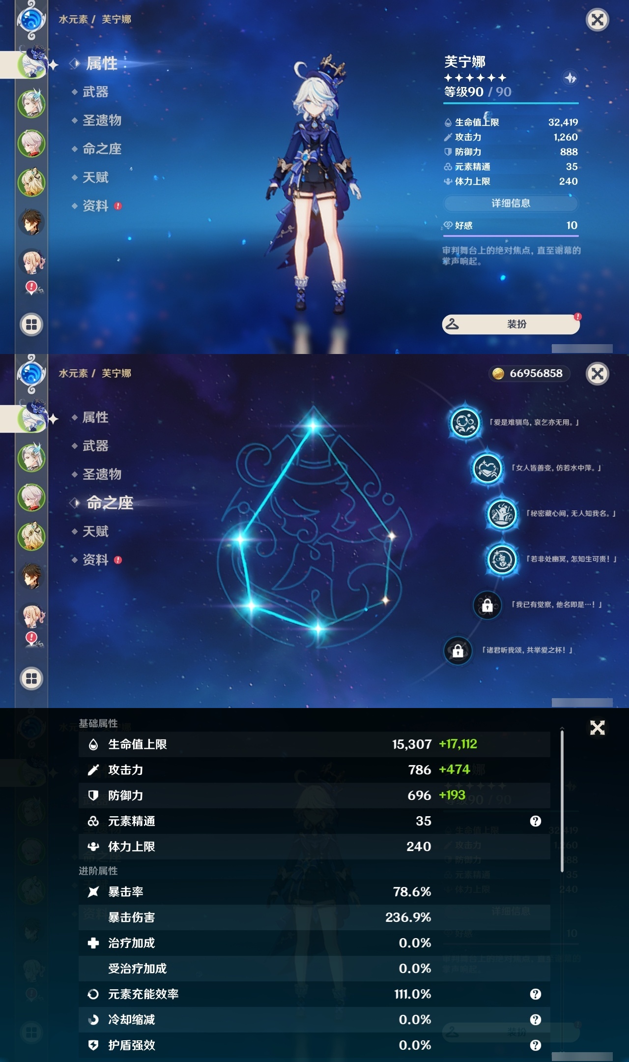 YSLY217663原神账号详情图7