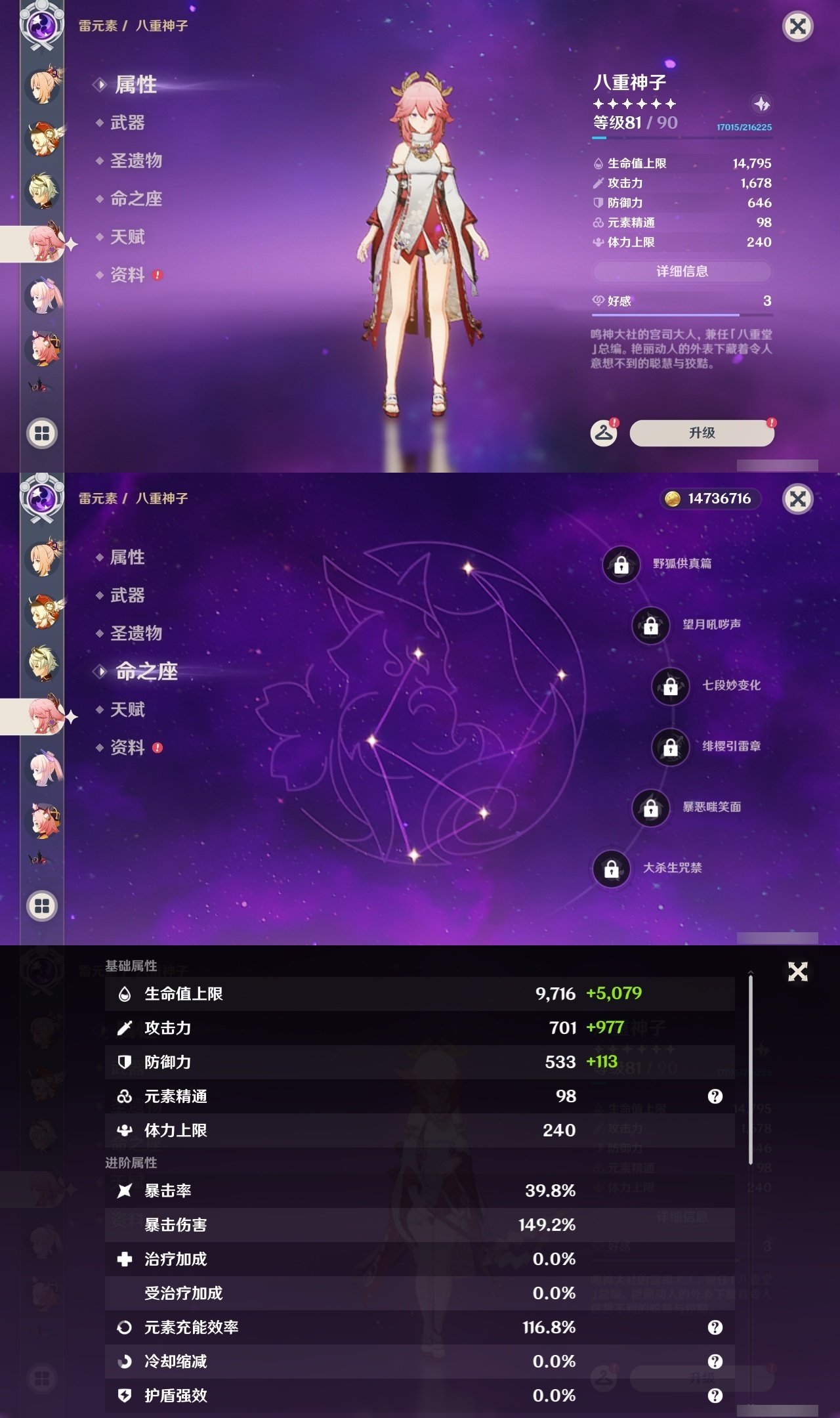 YSLY217642原神账号详情图21