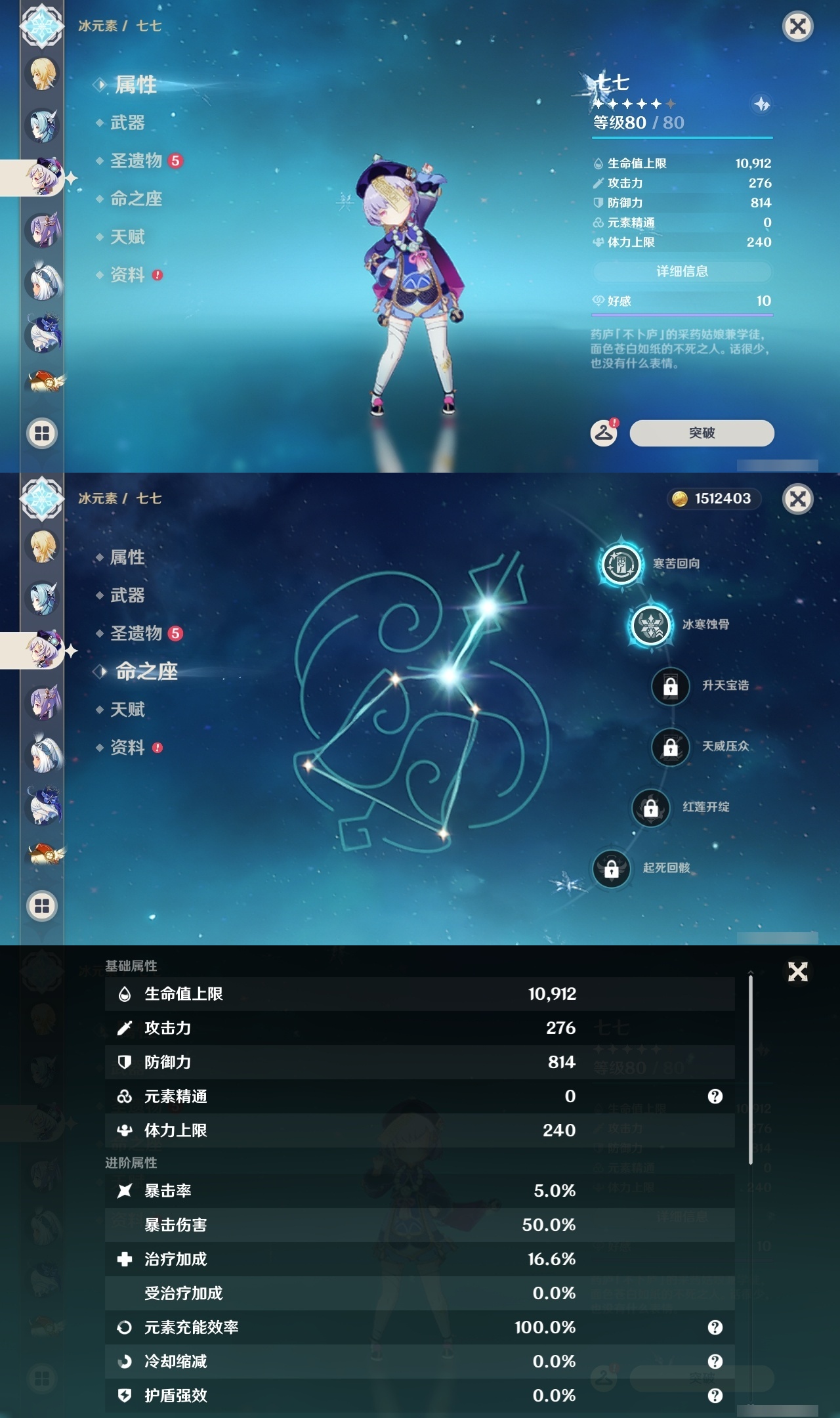 YSLY217638原神账号详情图22