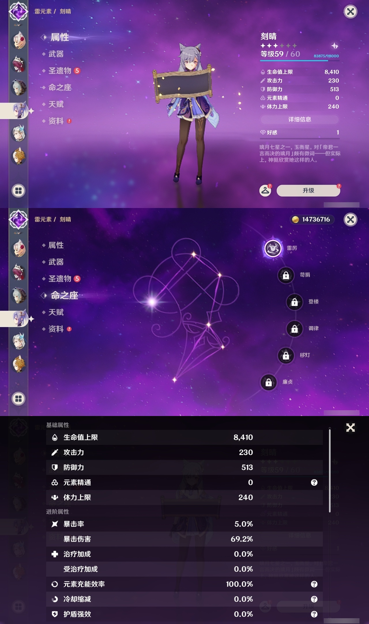 YSLY218386原神账号详情图28