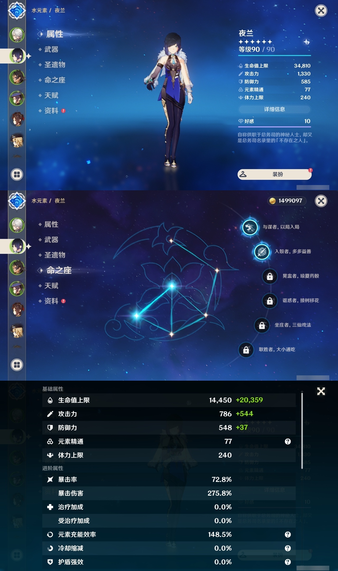 YSLY217659原神账号详情图8