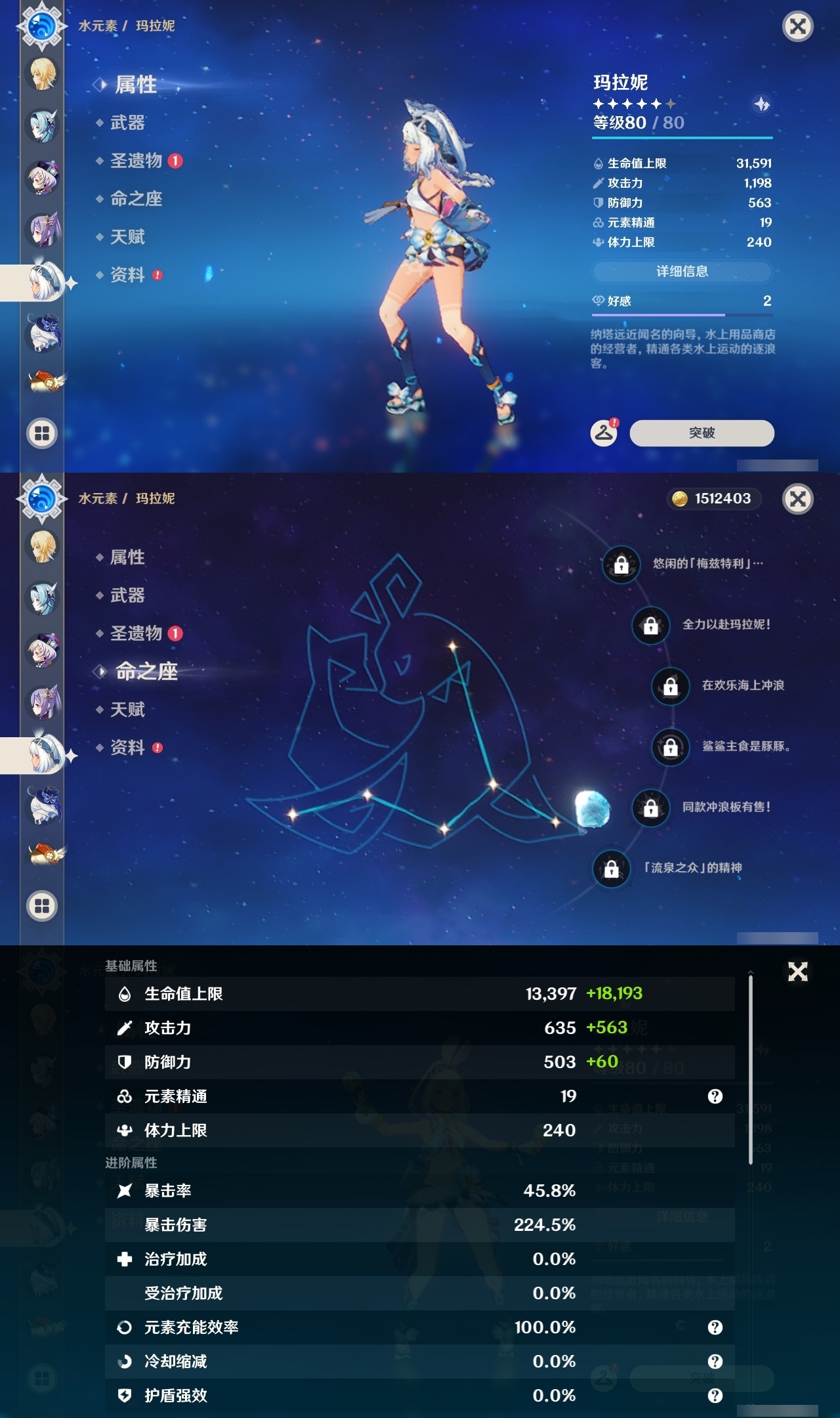 YSLY217638原神账号详情图24