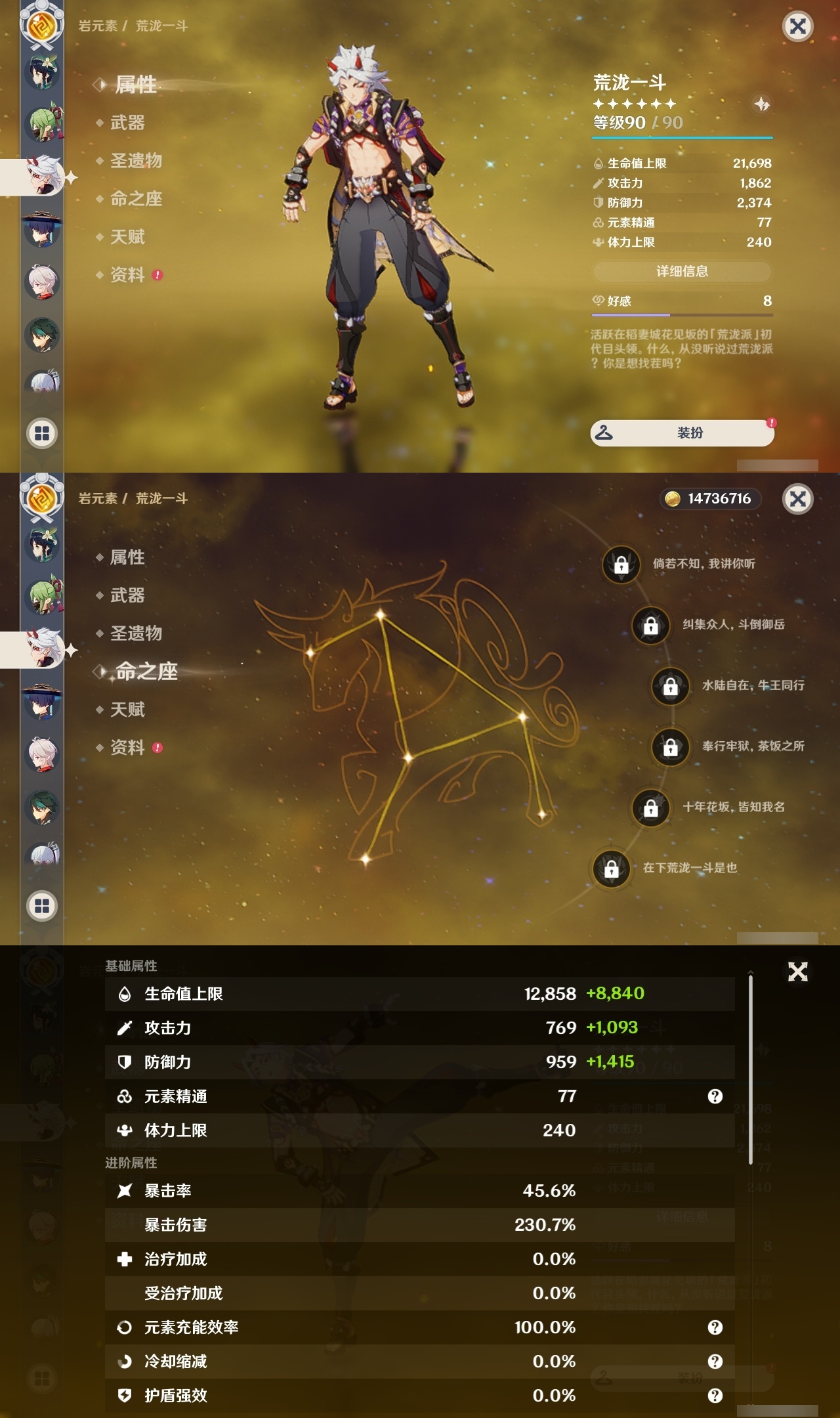 YSLY218386原神账号详情图12