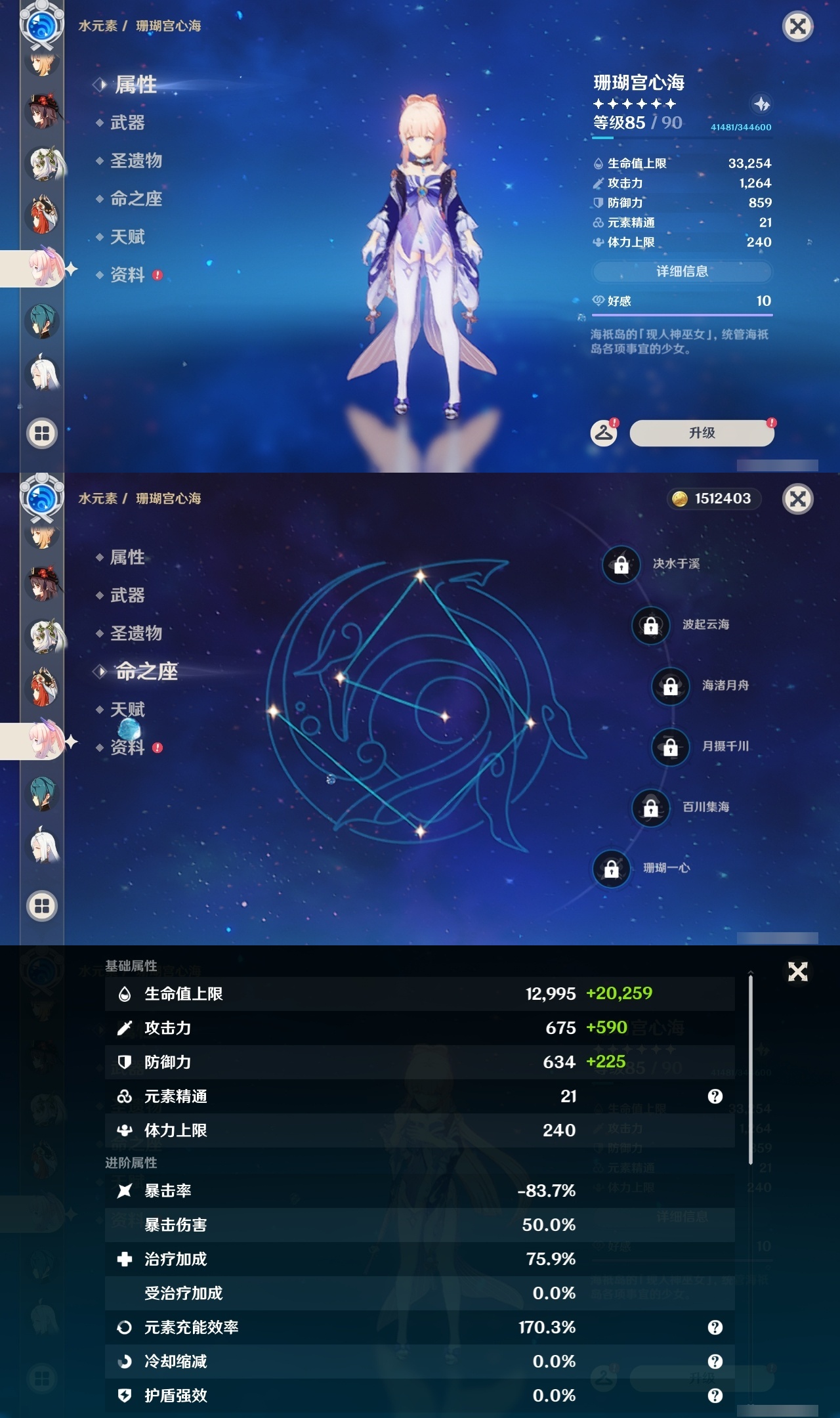 YSLY217638原神账号详情图18