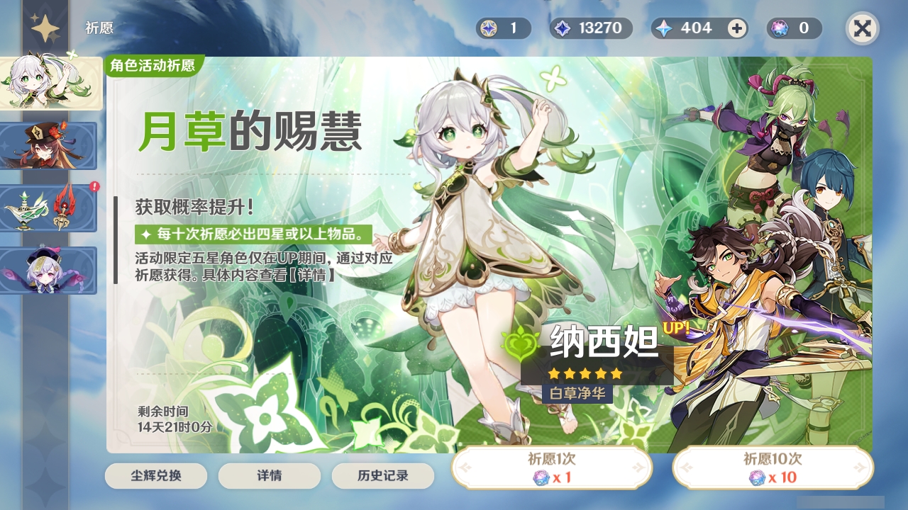 YSLY218386原神账号详情图6