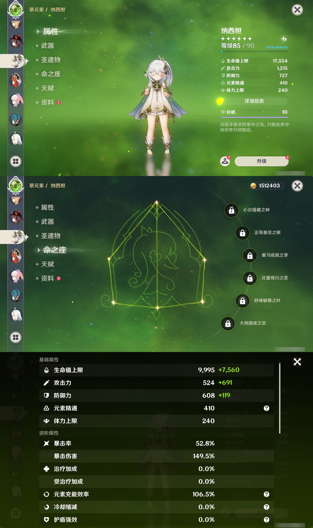 YSLY217638原神账号详情图16