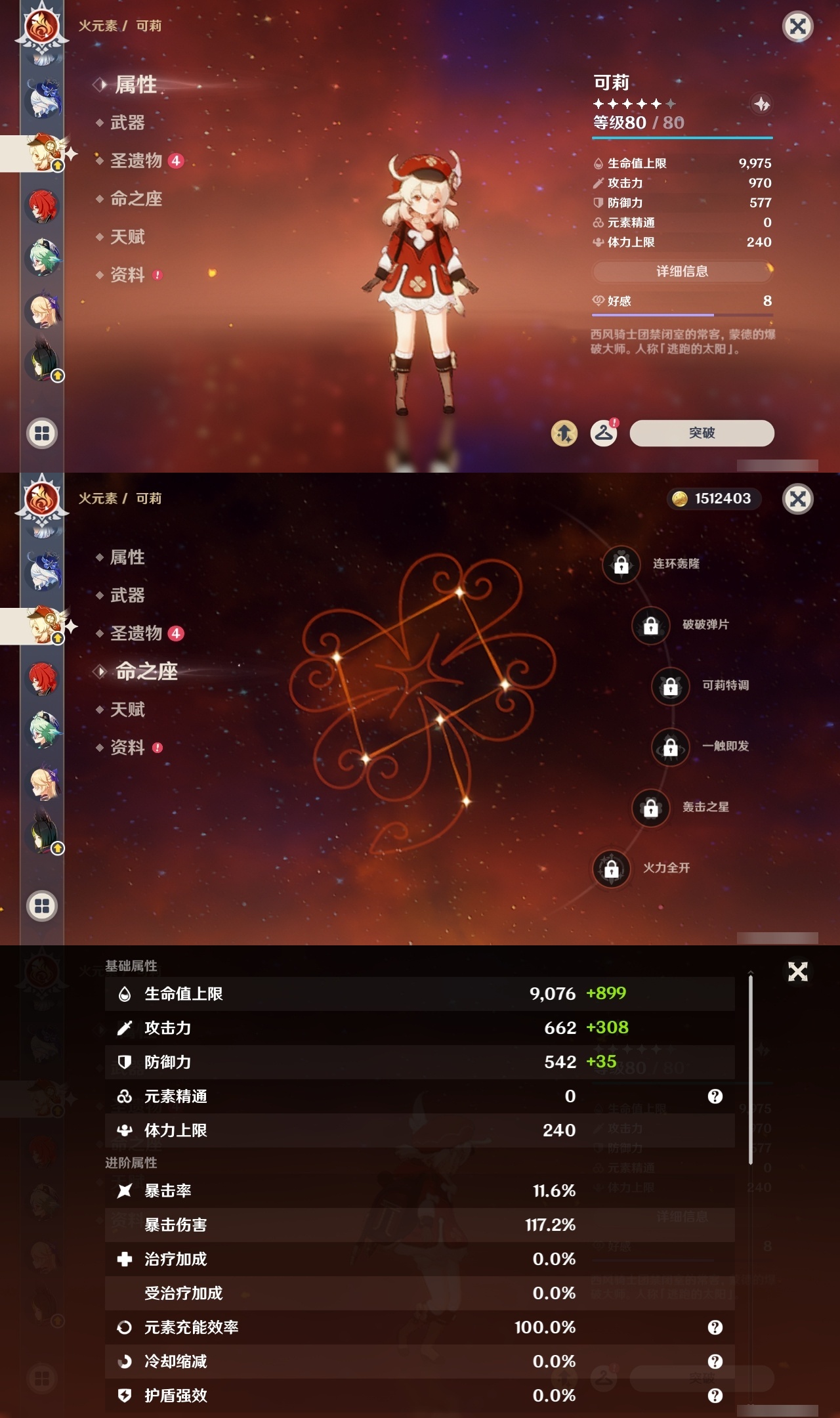 YSLY217638原神账号详情图26