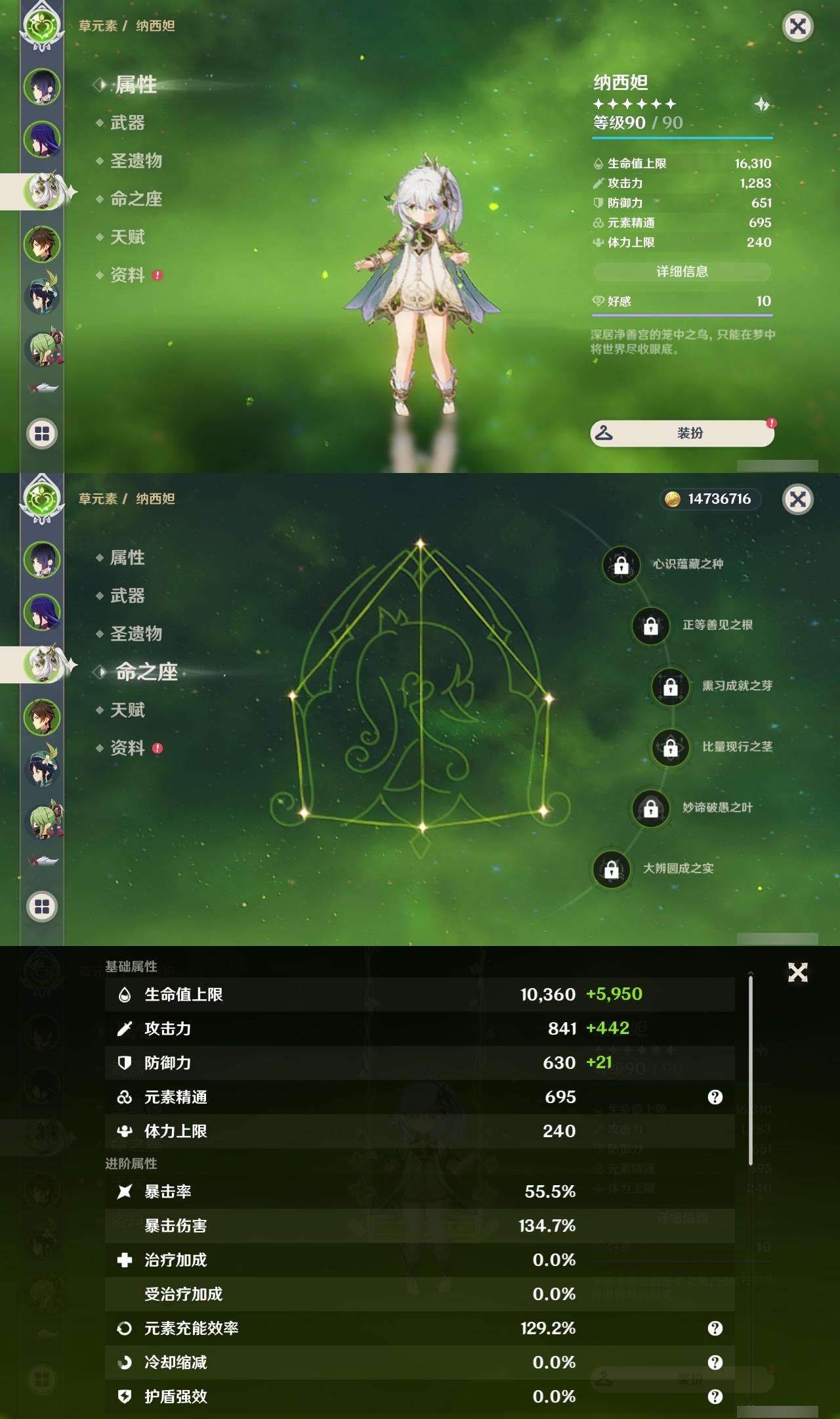 YSLY218386原神账号详情图9