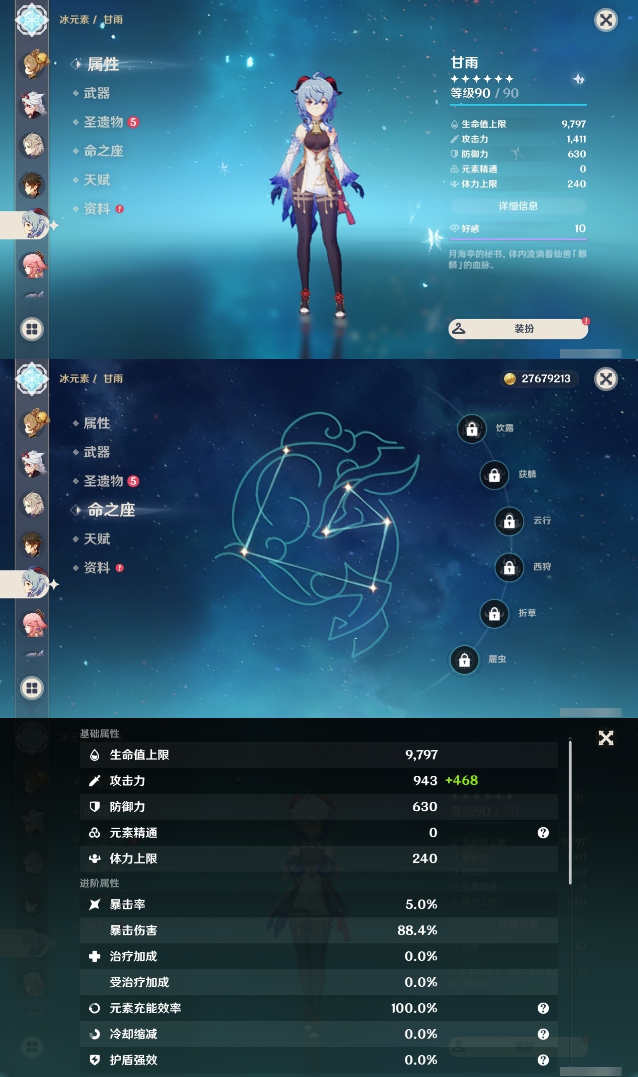 YSLY217636原神账号详情图22