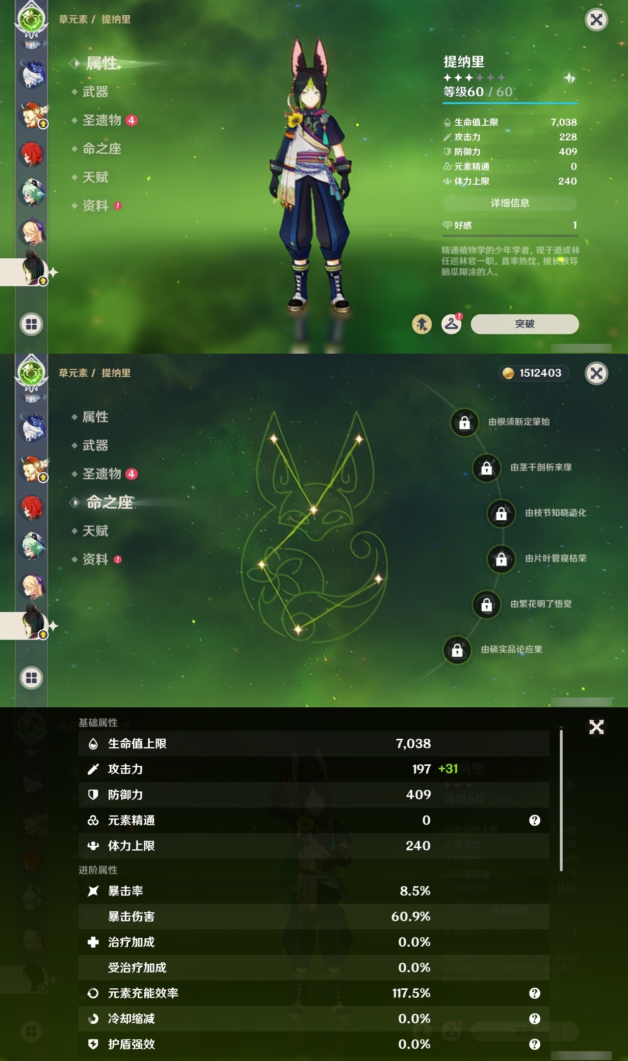 YSLY217638原神账号详情图28