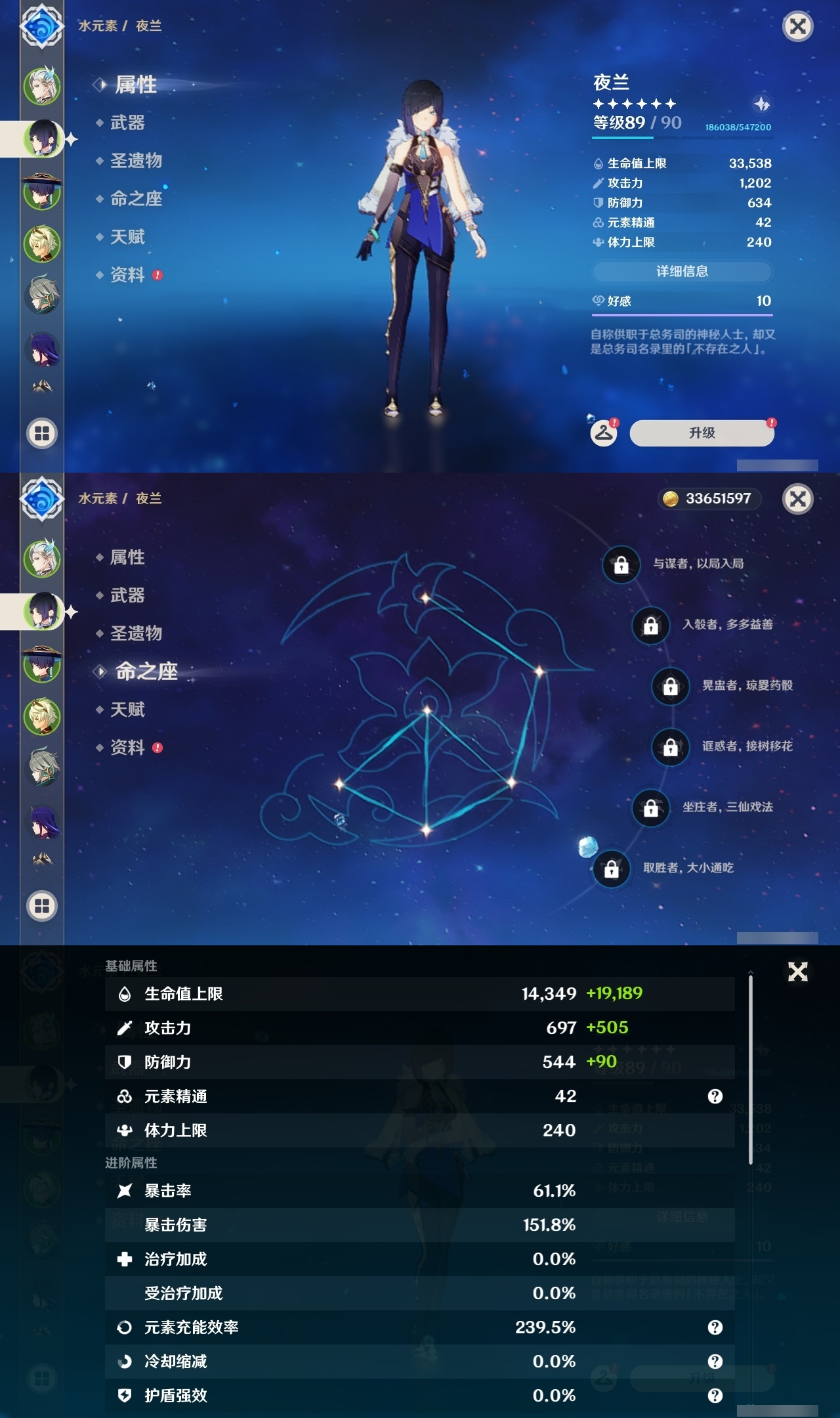 YSLY217653原神账号详情图8