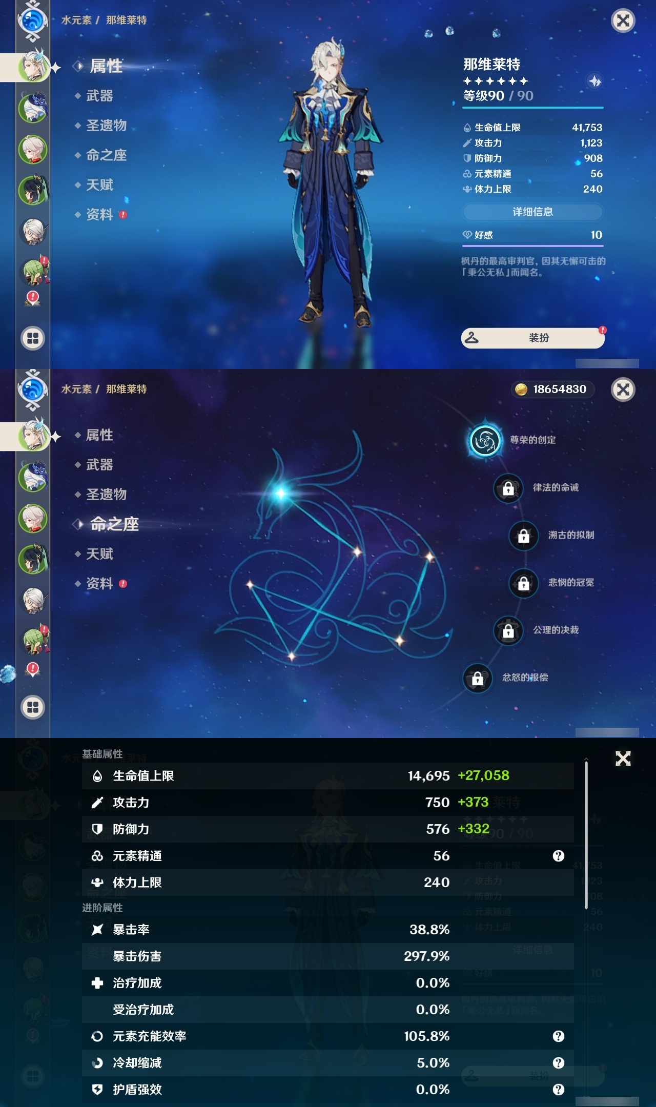 YSLY217640原神账号详情图7