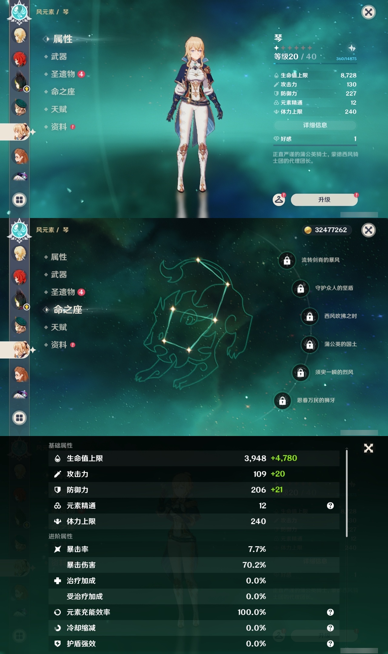 YSLY217683原神账号详情图26