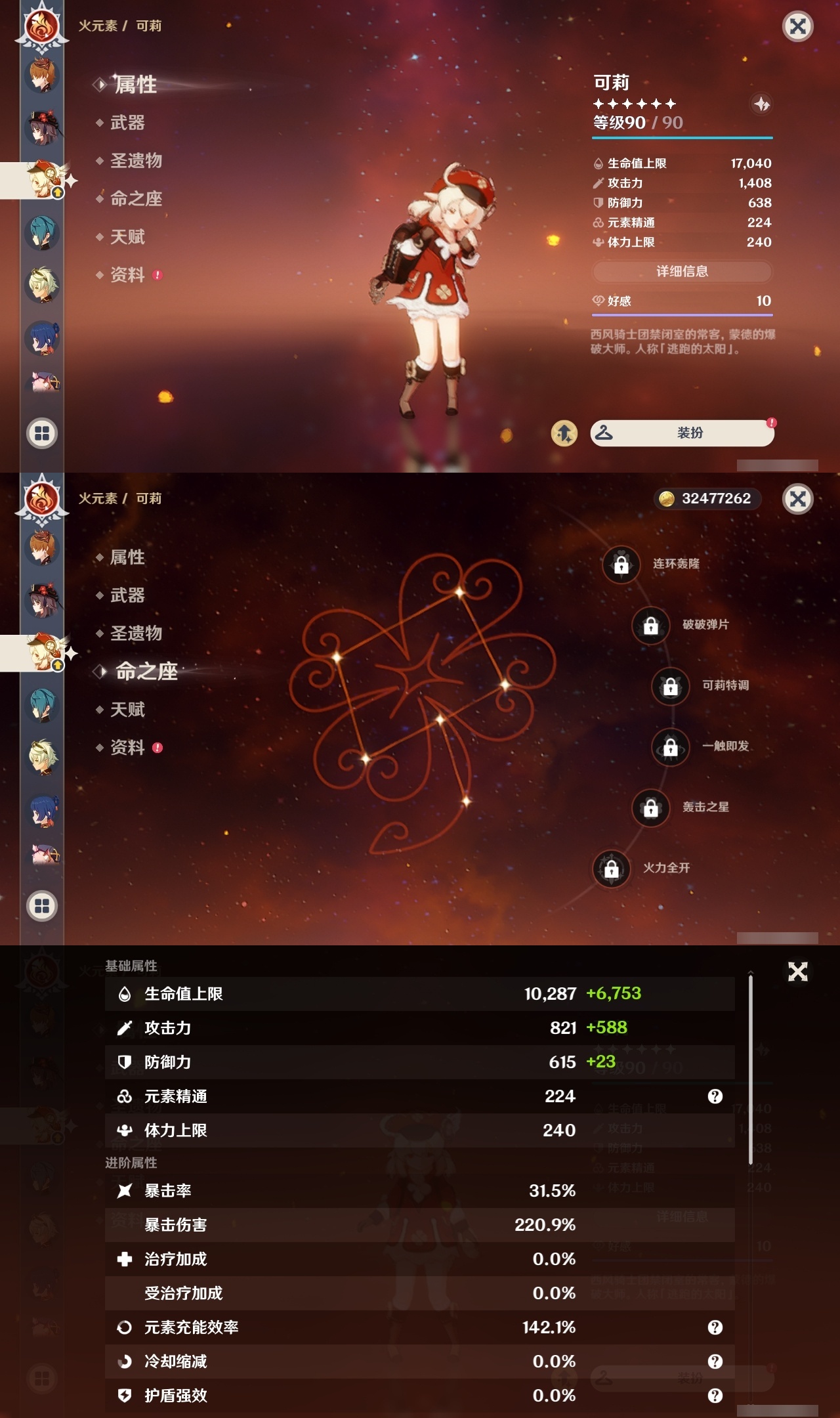 YSLY217683原神账号详情图22