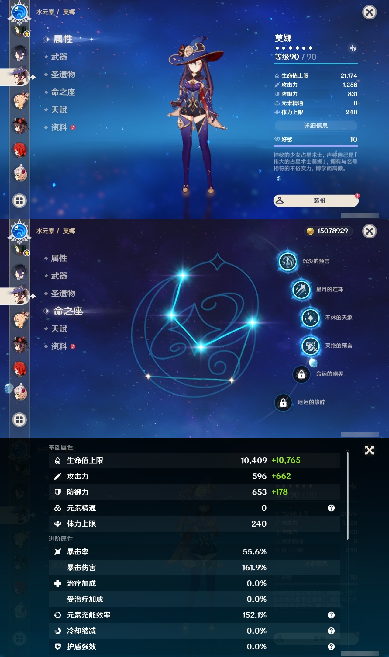 YSLY217679原神账号详情图26