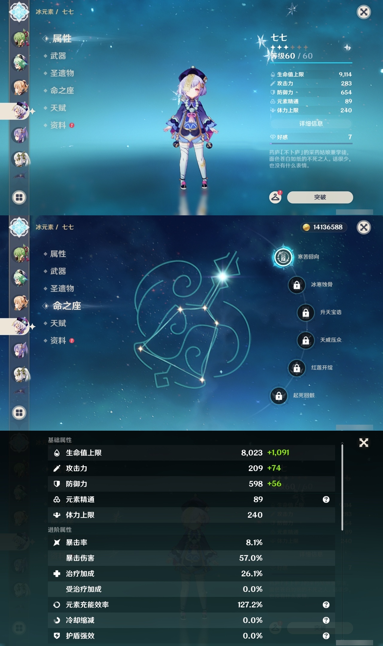 YSLY217678原神账号详情图17