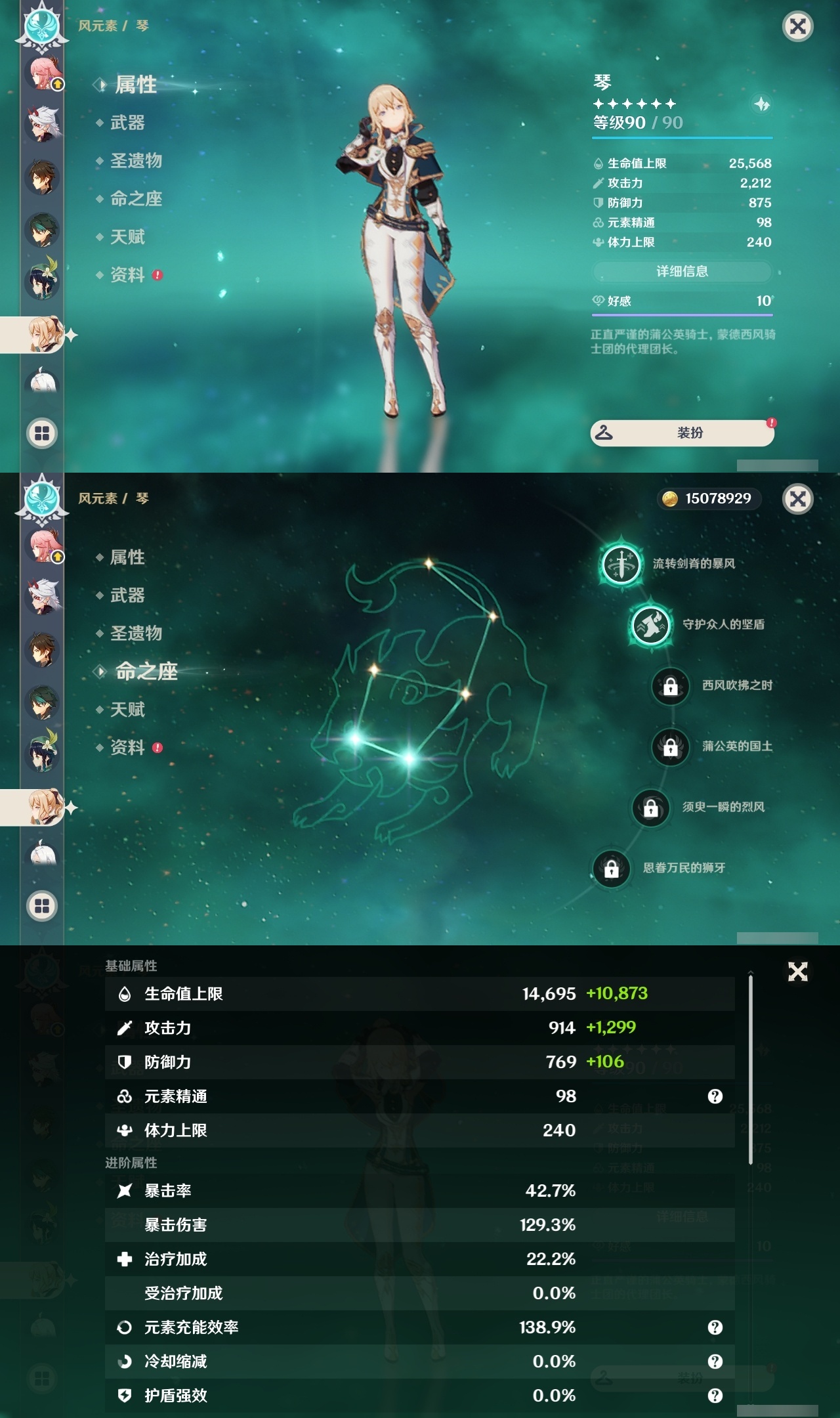 YSLY217679原神账号详情图16