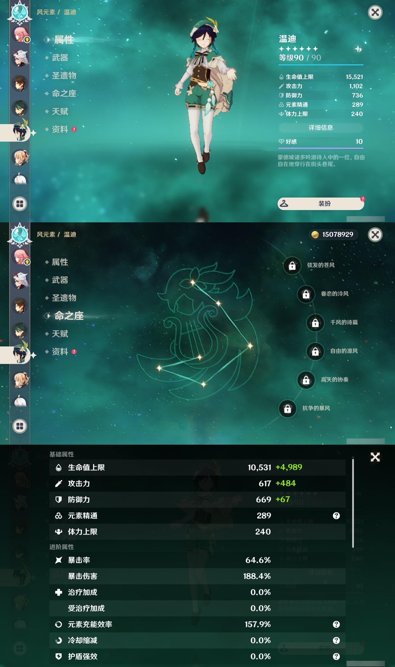 YSLY217679原神账号详情图15