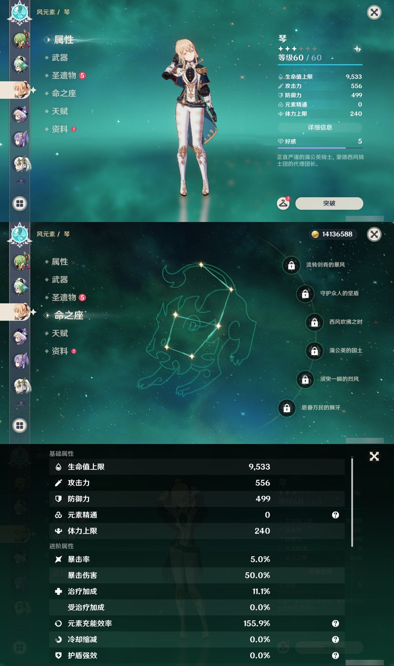 YSLY217678原神账号详情图16