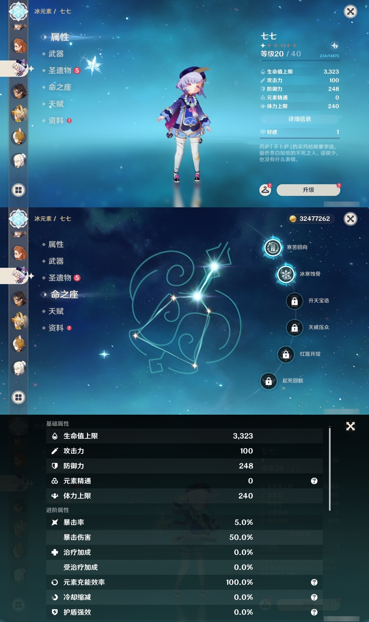 YSLY217683原神账号详情图27