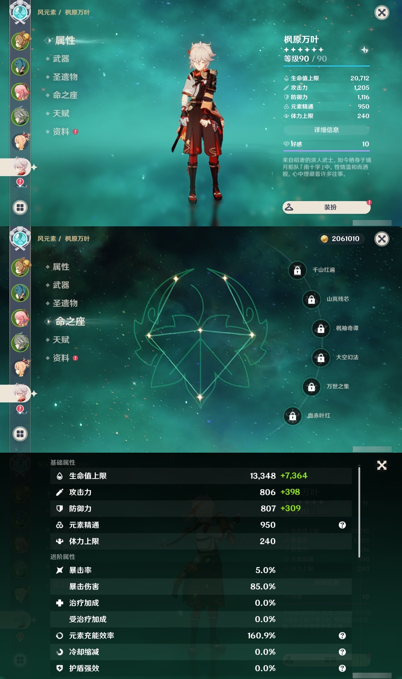 YSLY217673原神账号详情图10