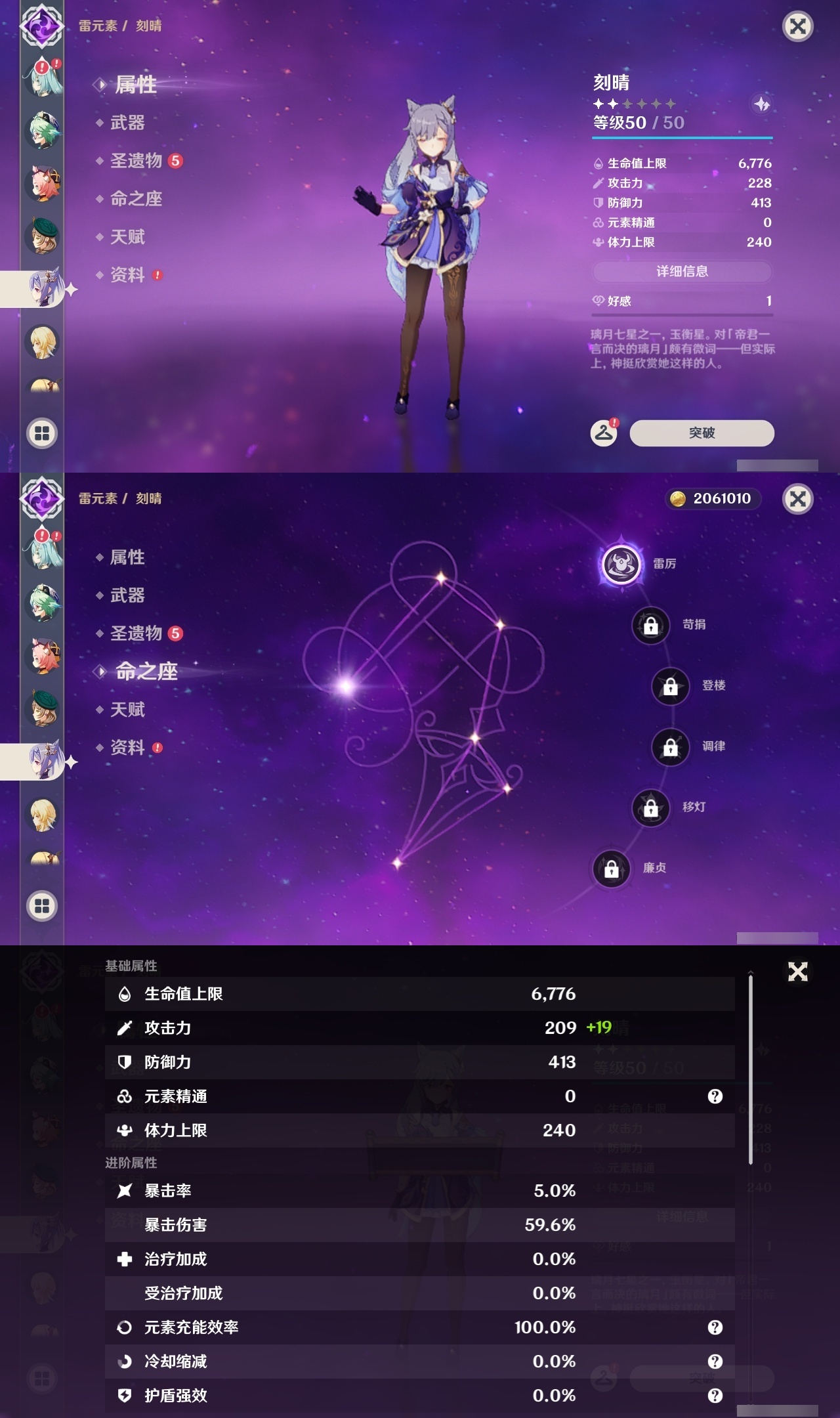 YSLY217673原神账号详情图20