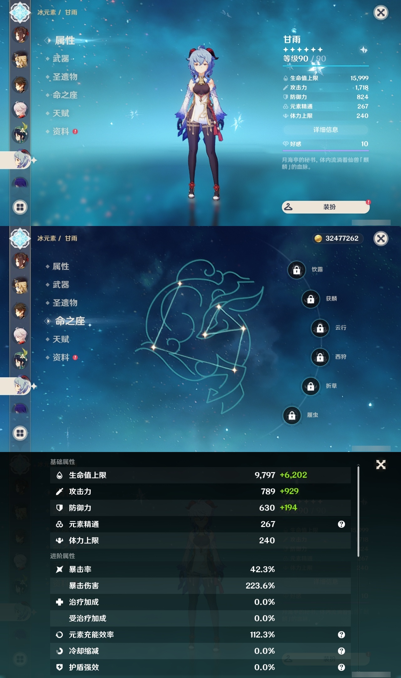 YSLY217683原神账号详情图16