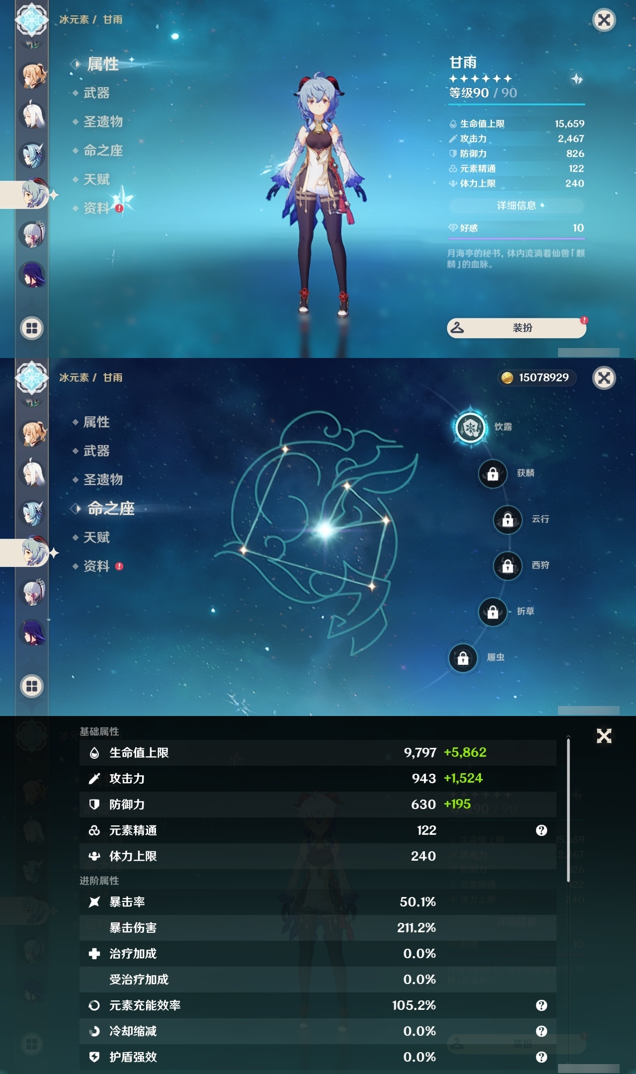 YSLY217679原神账号详情图19