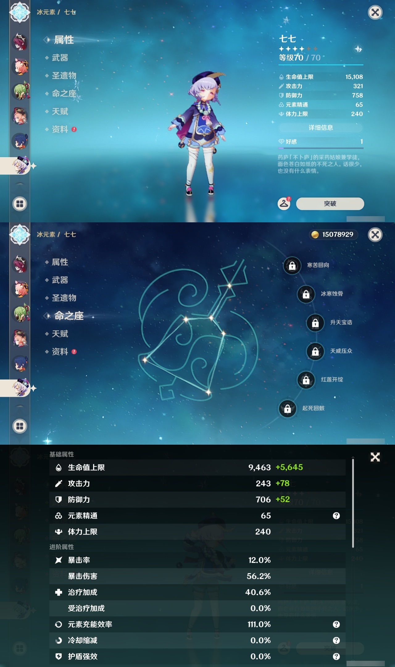 YSLY217679原神账号详情图34