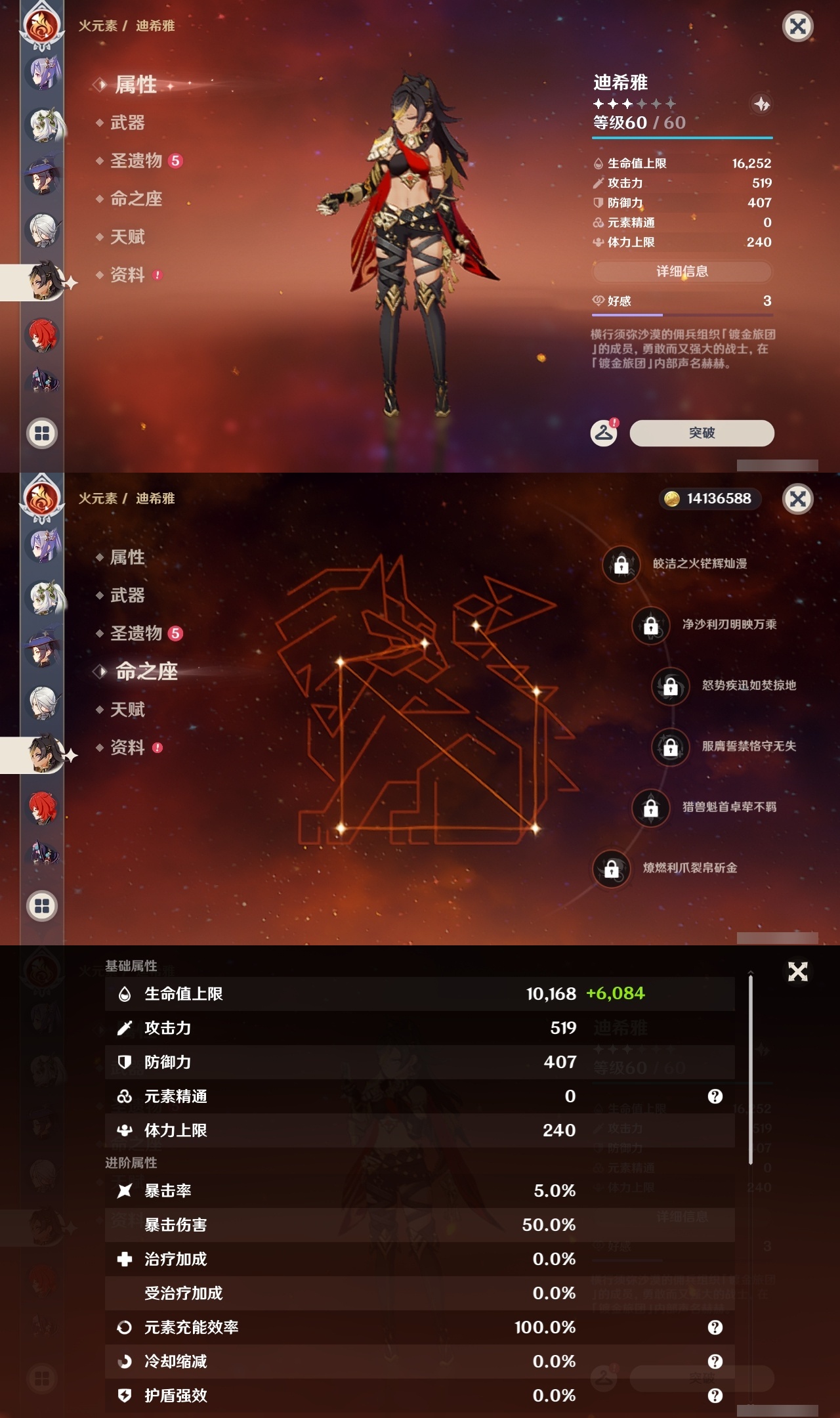 YSLY217678原神账号详情图22