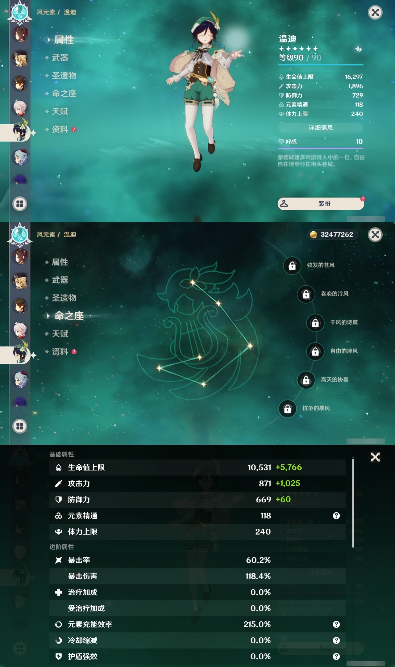 YSLY217683原神账号详情图15