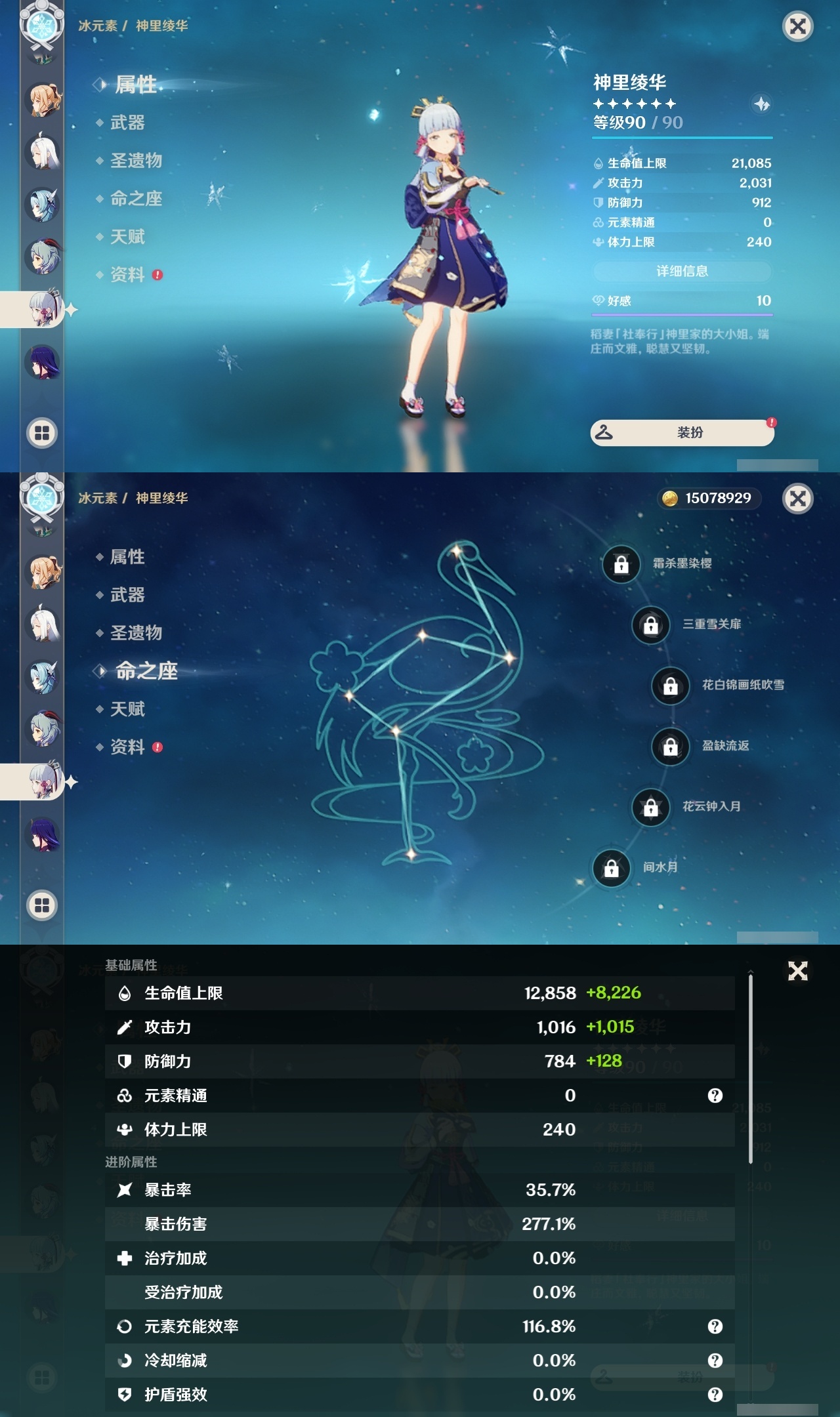 YSLY217679原神账号详情图20