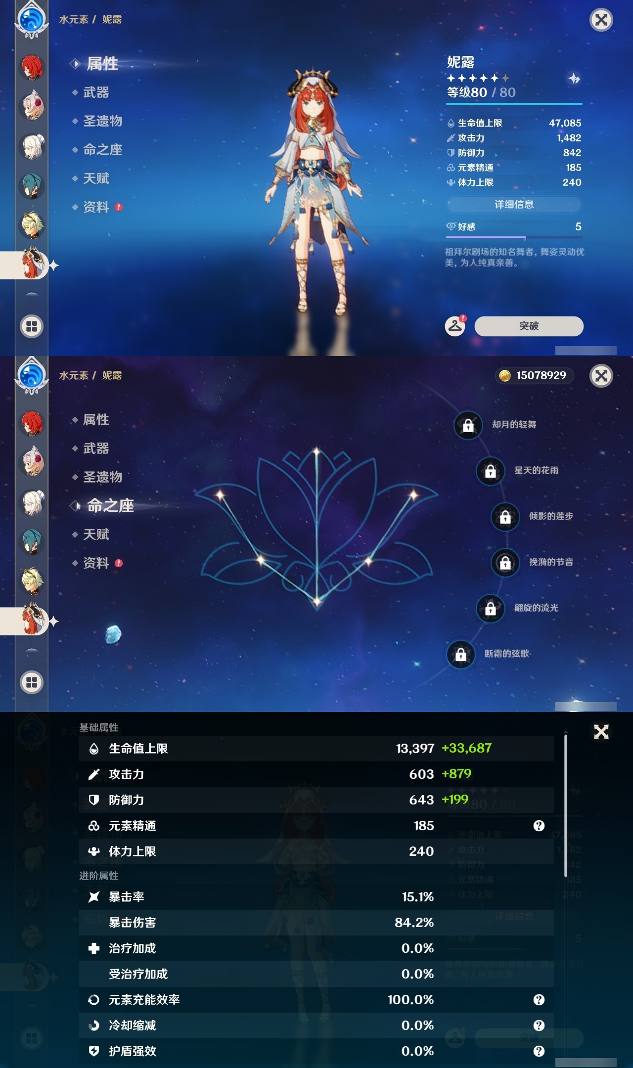 YSLY217679原神账号详情图30