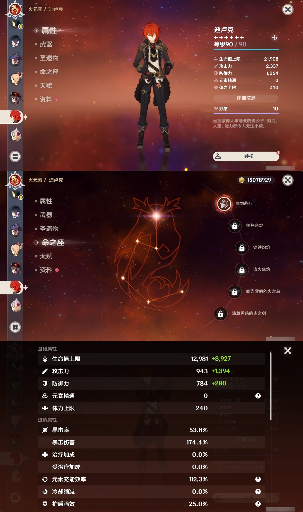 YSLY217679原神账号详情图29