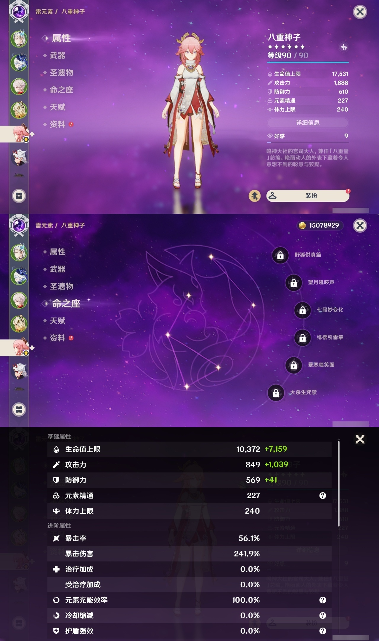 YSLY217679原神账号详情图11