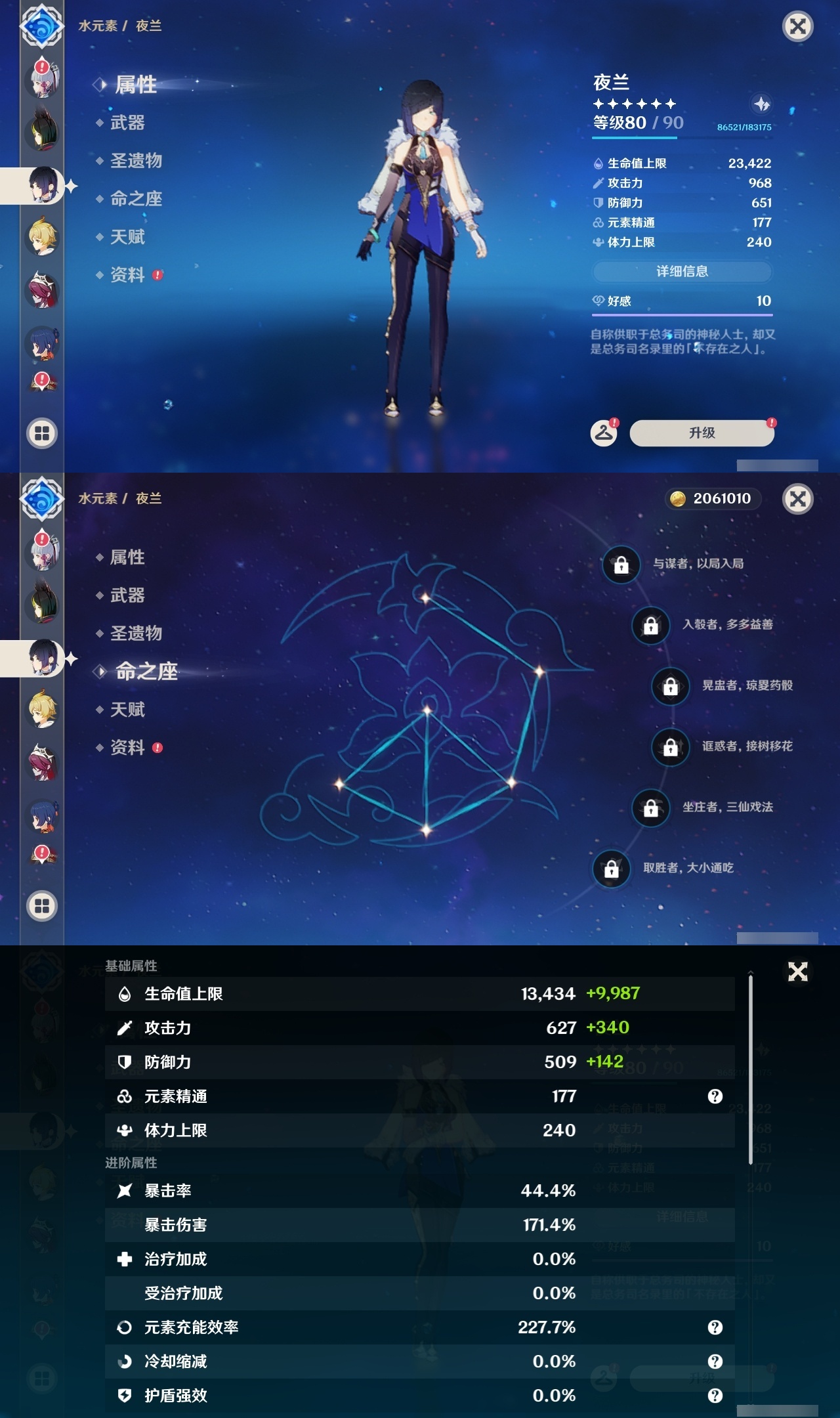 YSLY217673原神账号详情图17