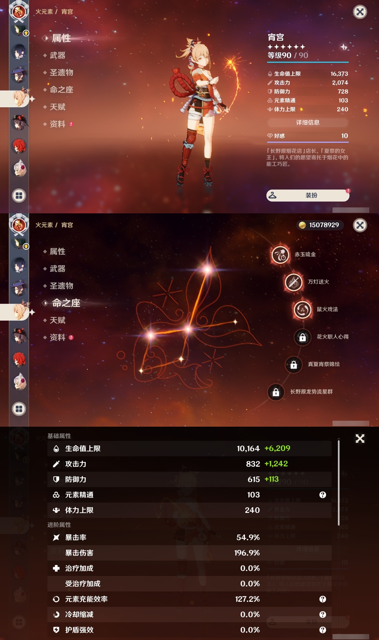 YSLY217679原神账号详情图27