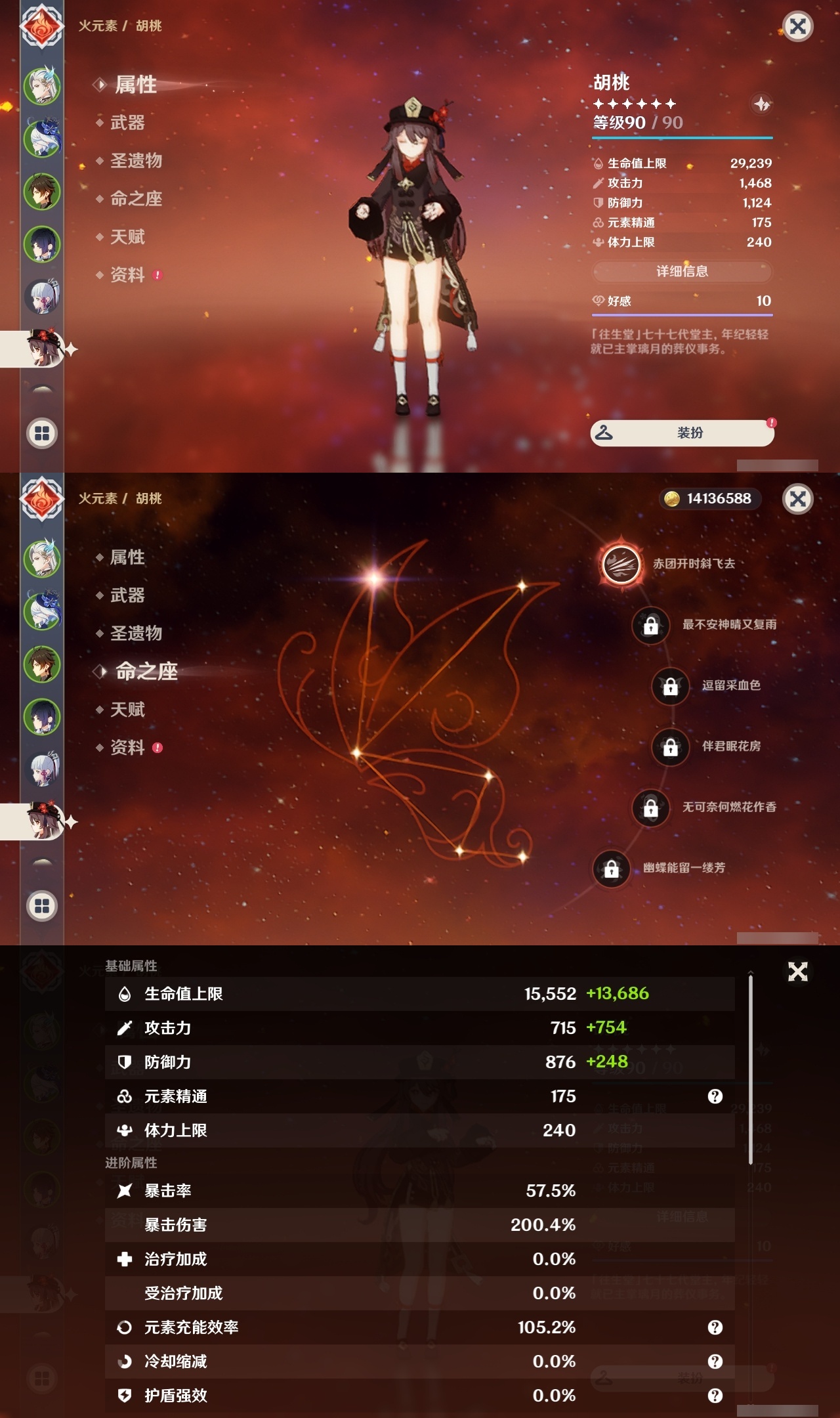 YSLY217678原神账号详情图12