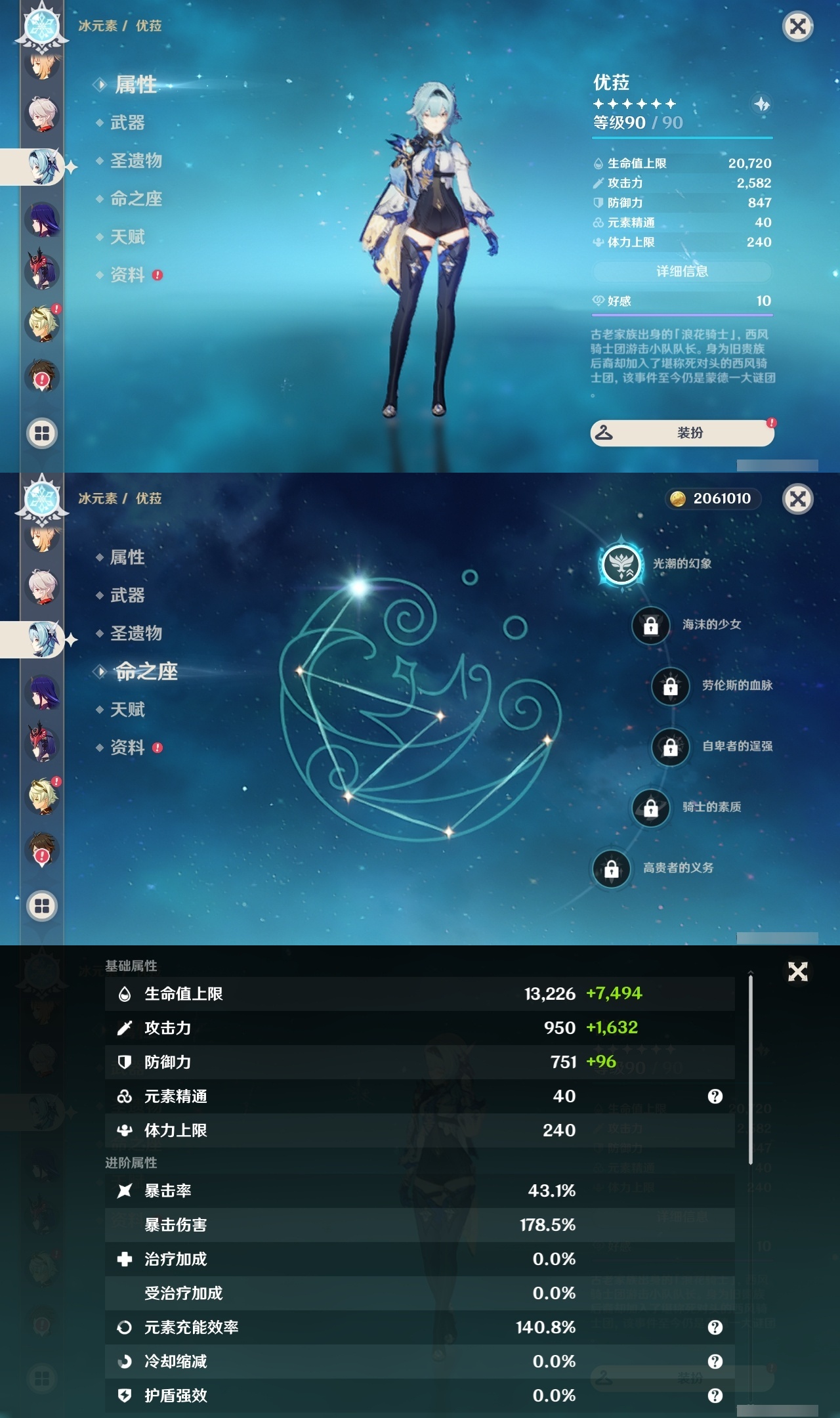 YSLY217673原神账号详情图11