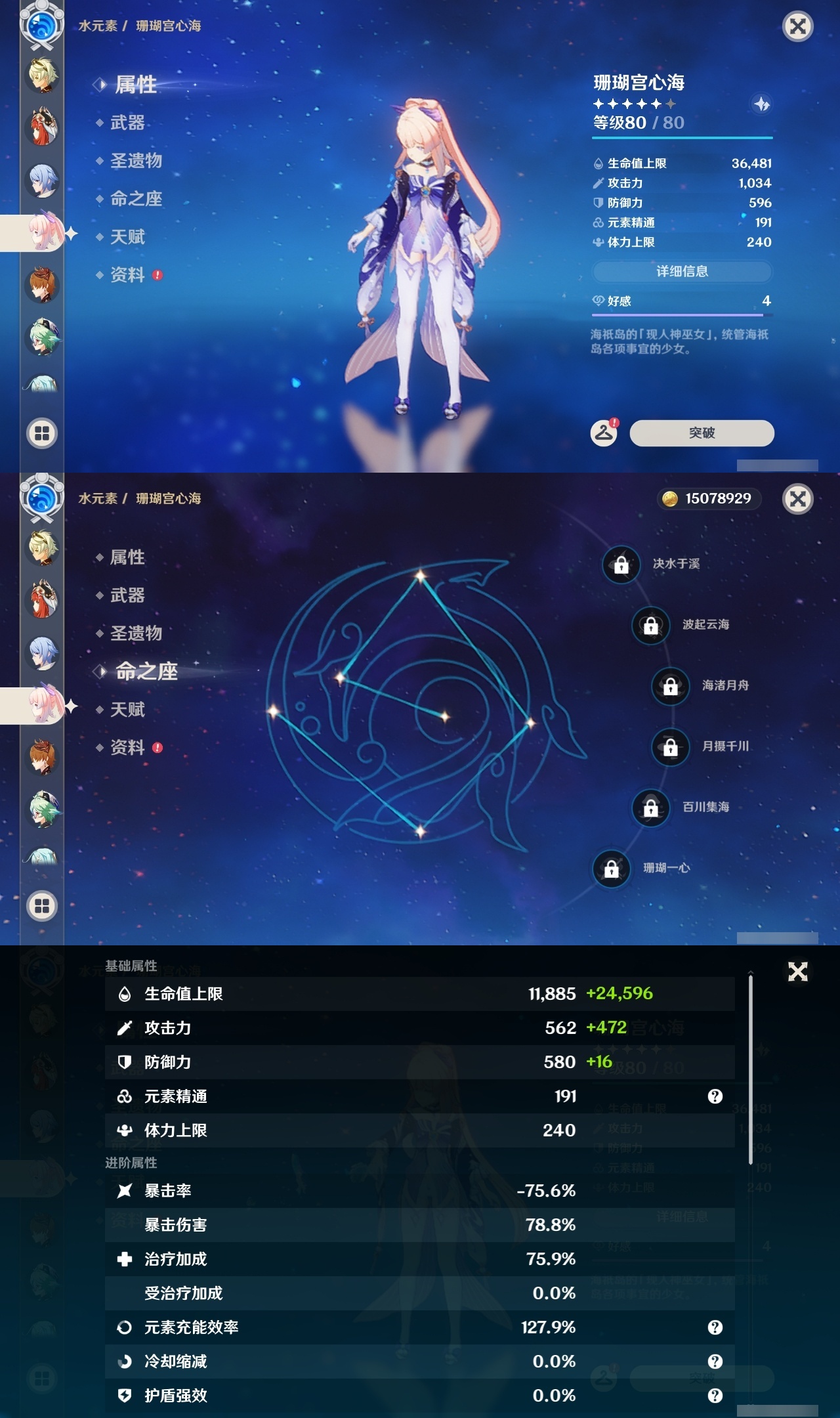 YSLY217679原神账号详情图32