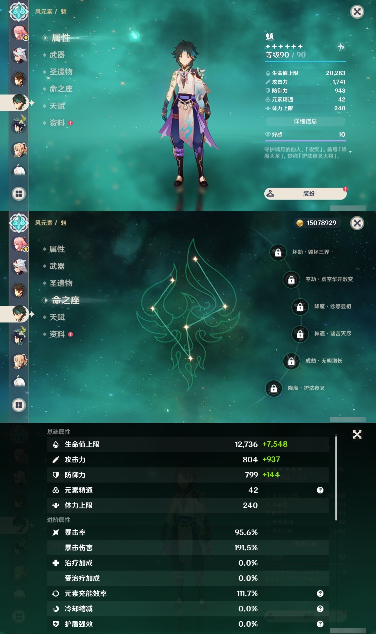 YSLY217679原神账号详情图14