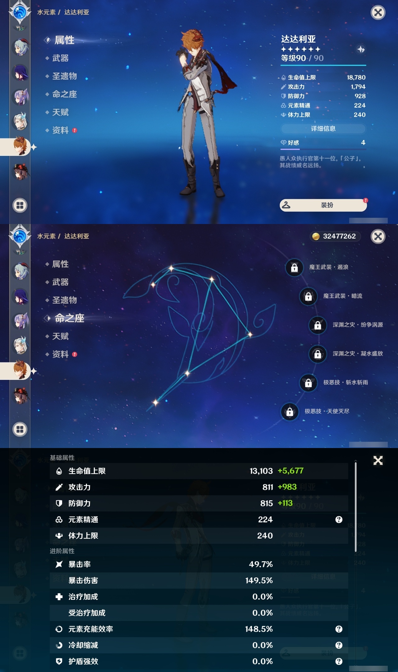 YSLY217683原神账号详情图20