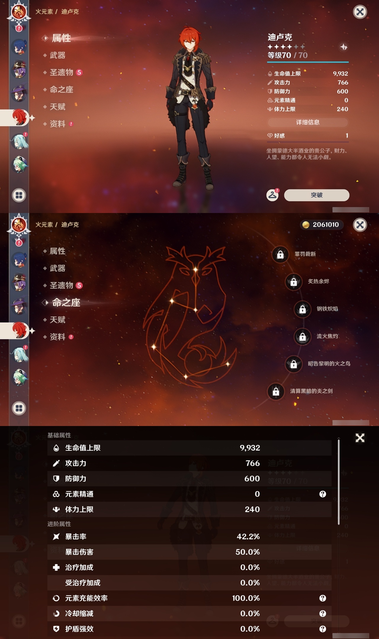 YSLY217673原神账号详情图19