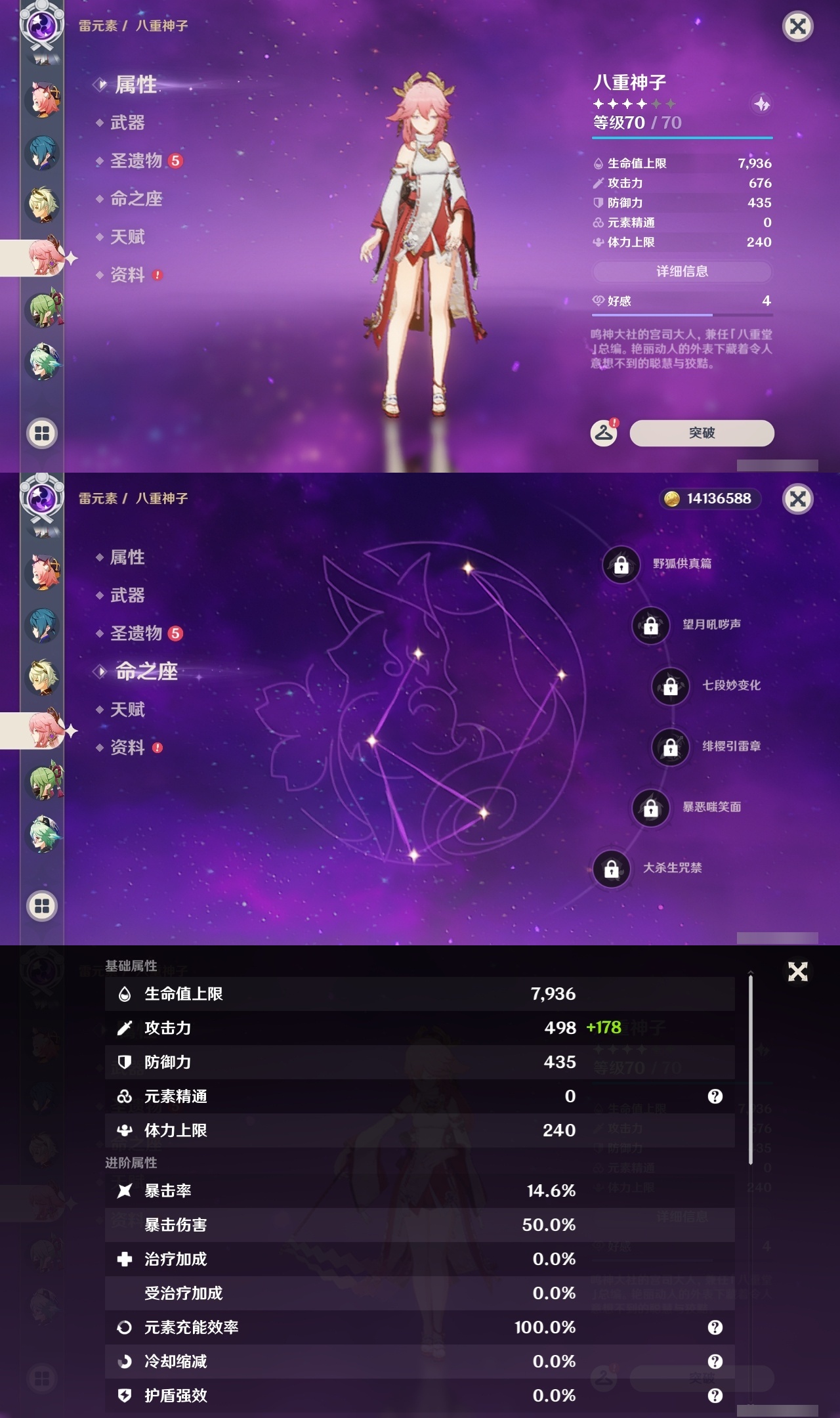 YSLY217678原神账号详情图15