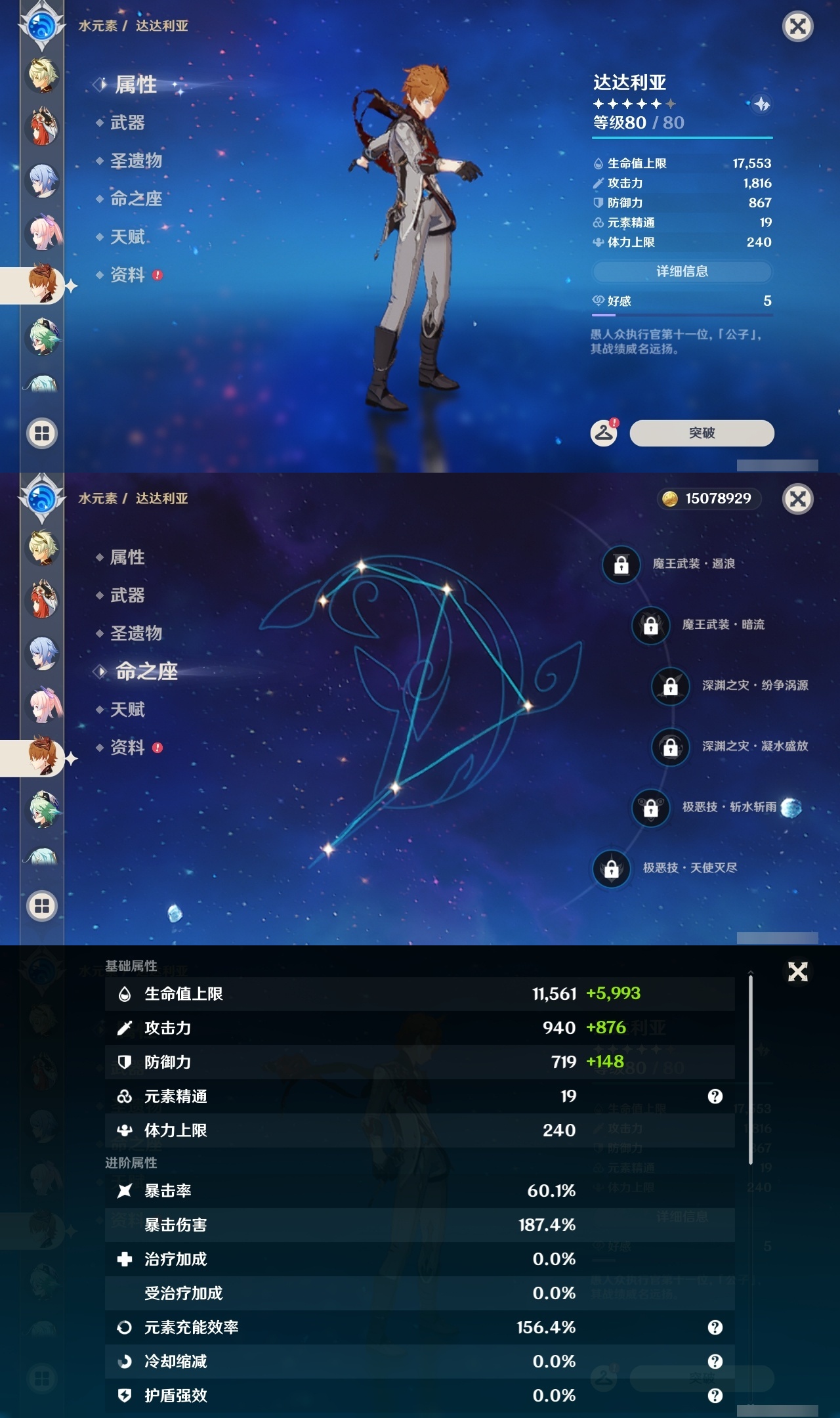 YSLY217679原神账号详情图33