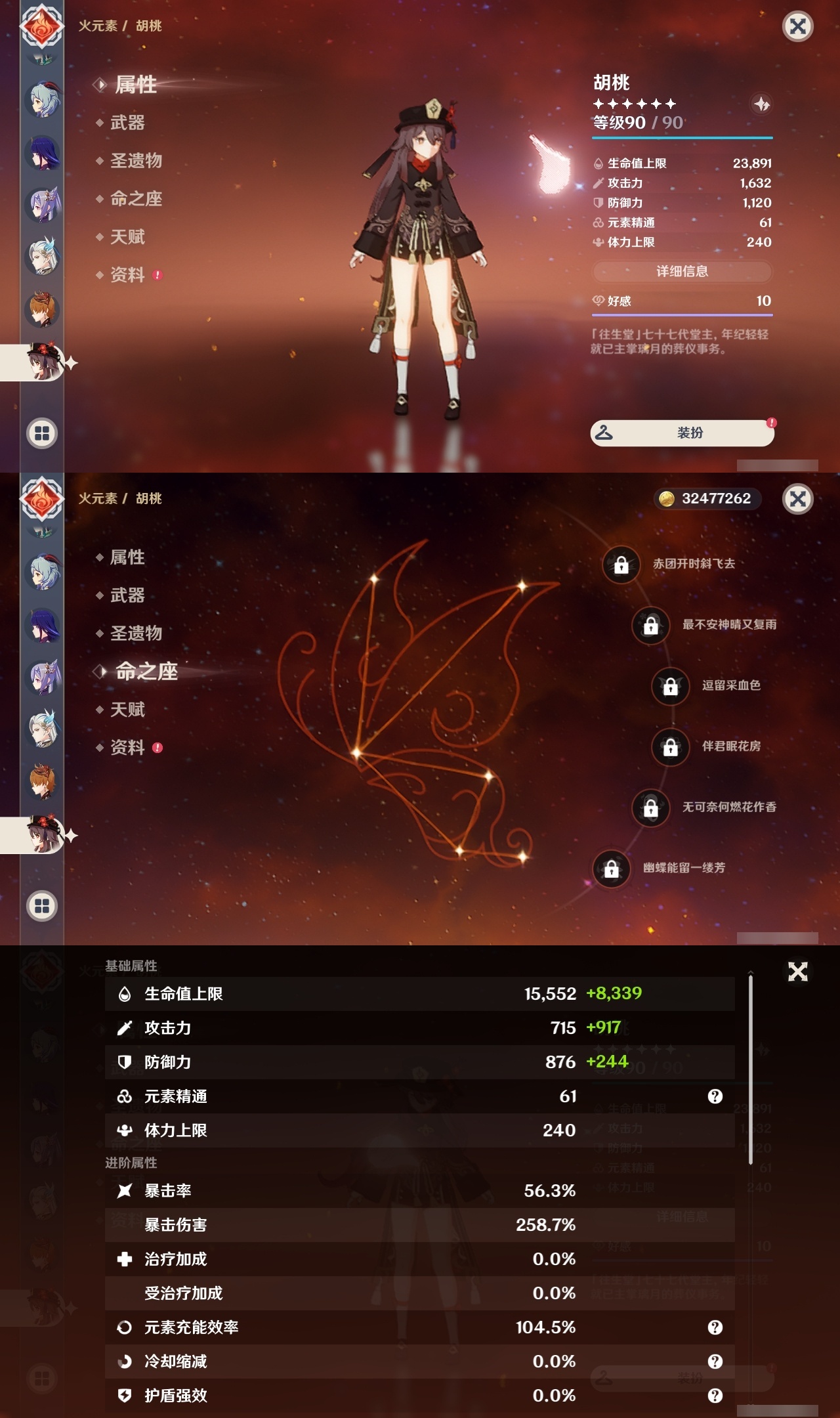 YSLY217683原神账号详情图21