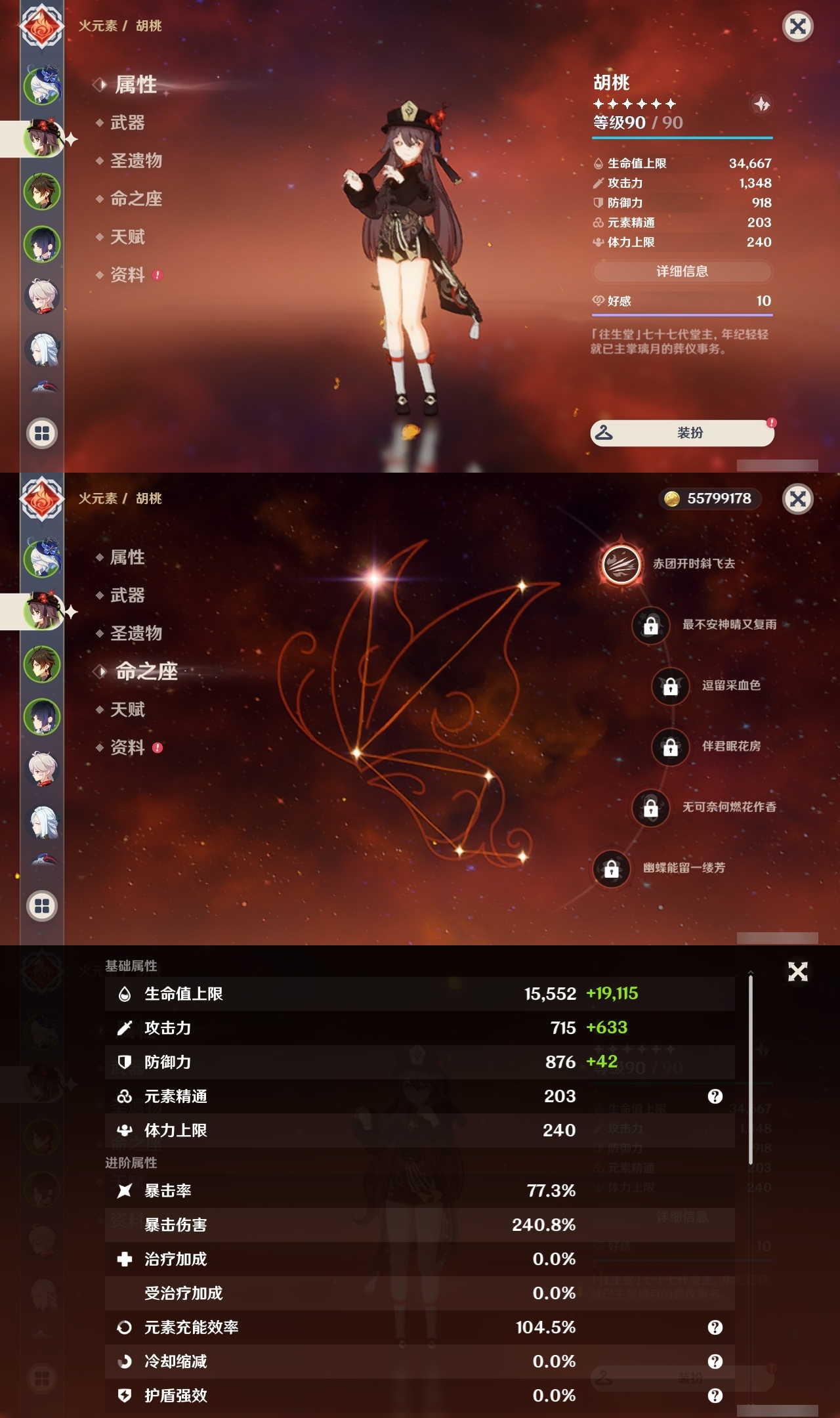 YSLY217719原神账号详情图8