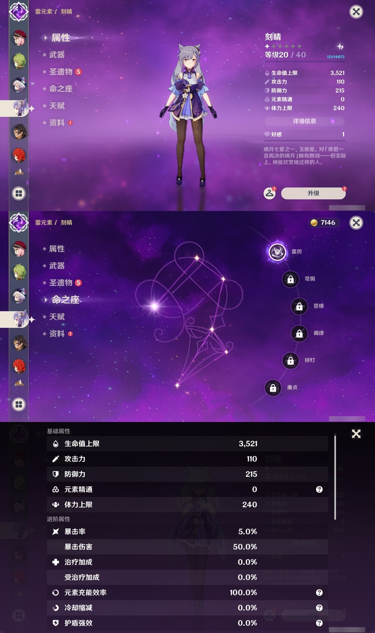 YSLY217699原神账号详情图25