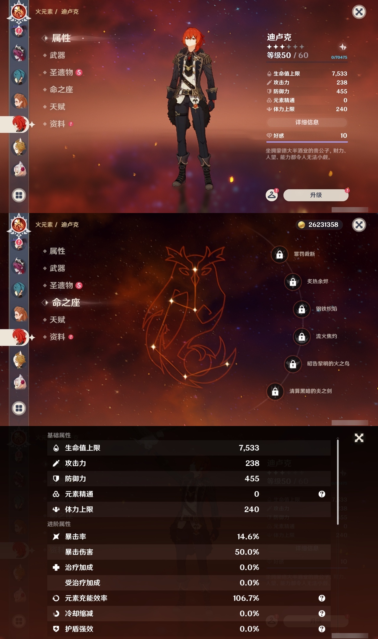 YSLY217709原神账号详情图22