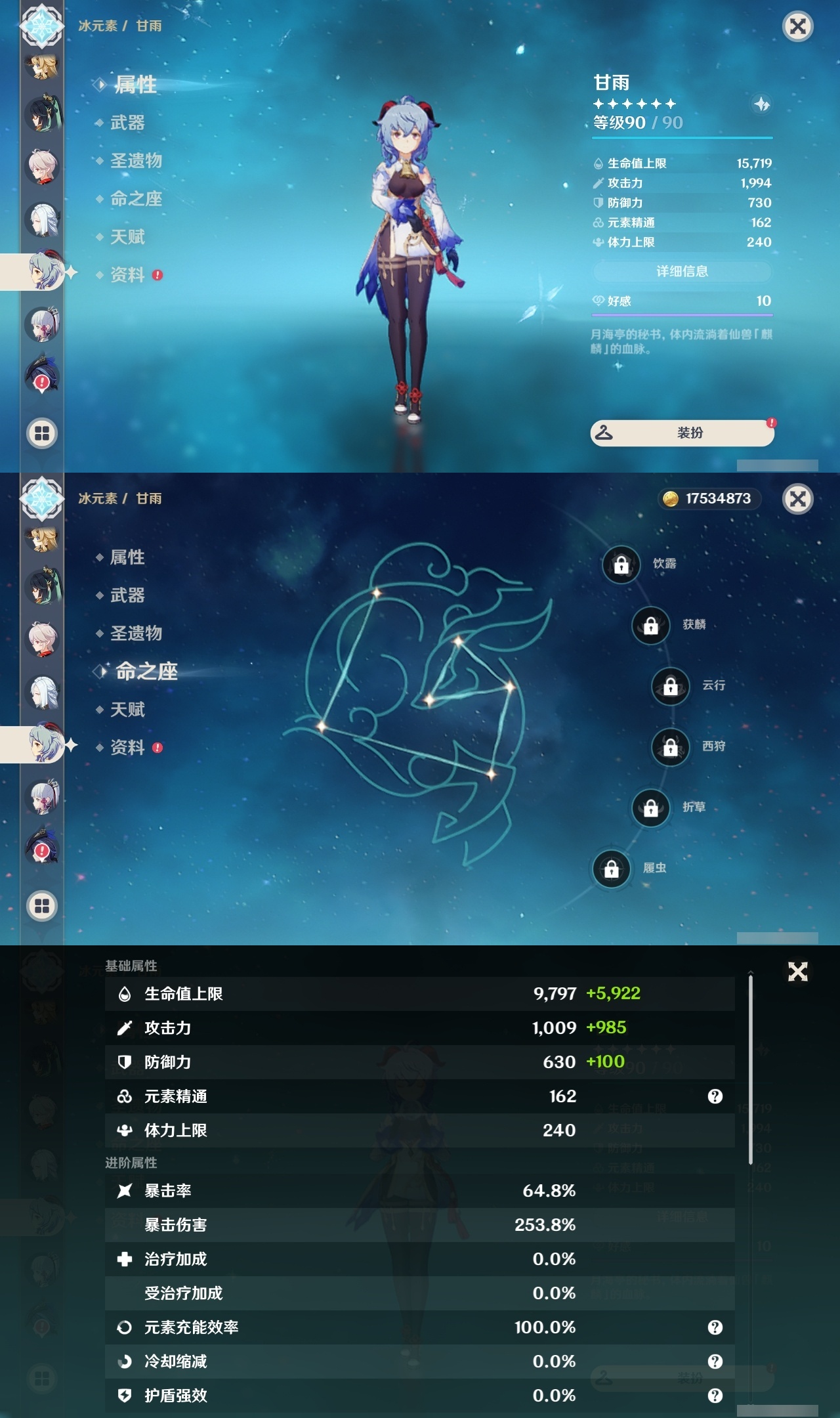 YSLY217714原神账号详情图15